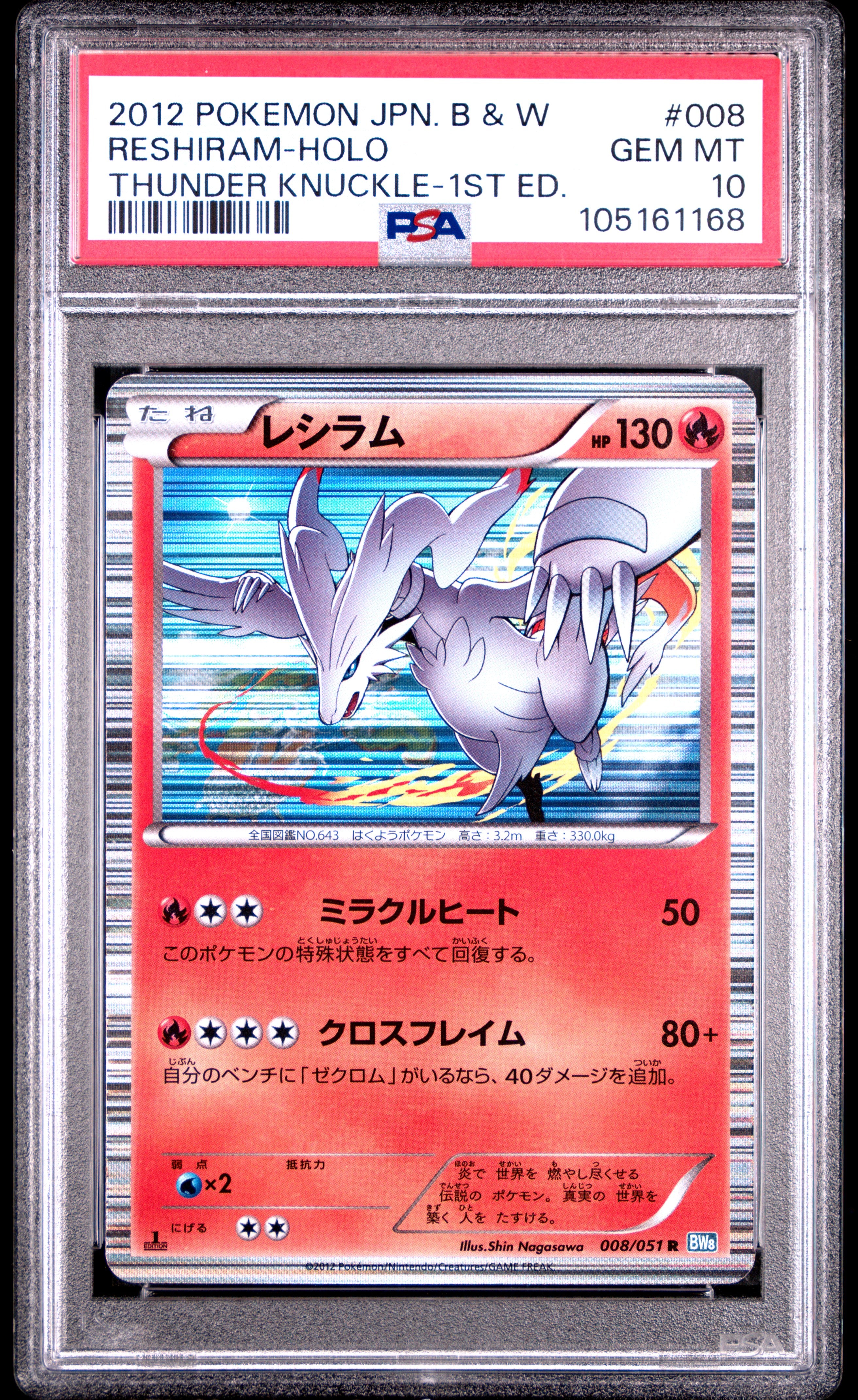 RESHIRAM HOLO 008/051 PSA 10 POKEMON BLACK & WHITE THUNDER KNUCKLE 2012 JAPANESE 1ST ED