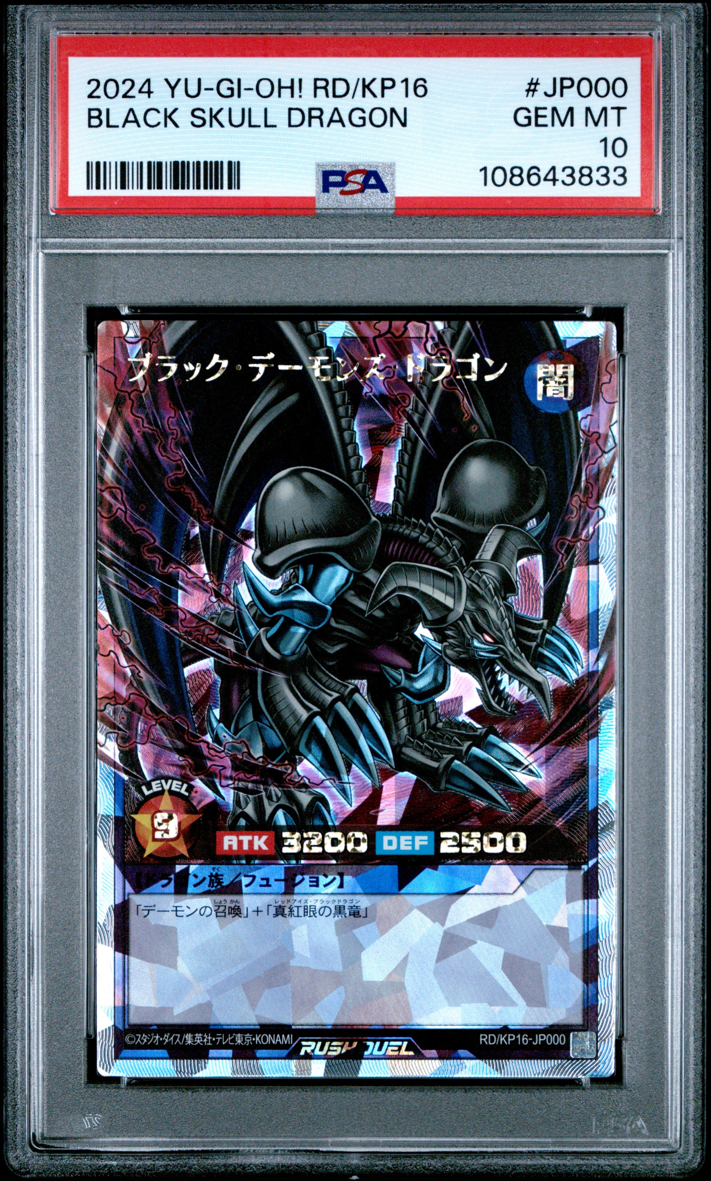 Black Skull Dragon KP16-JP000 PSA 10 2024 Yugioh Japanese