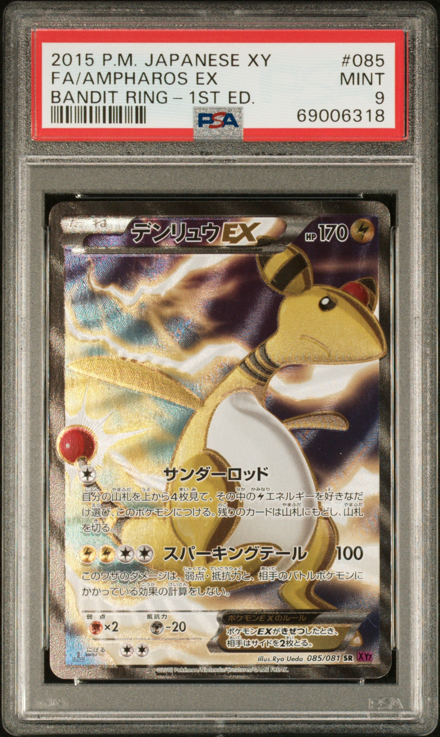 AMPHAROS EX 085/081 PSA 9 POKEMON XY BANDIT RING 2015 JAPANESE 1ST ED