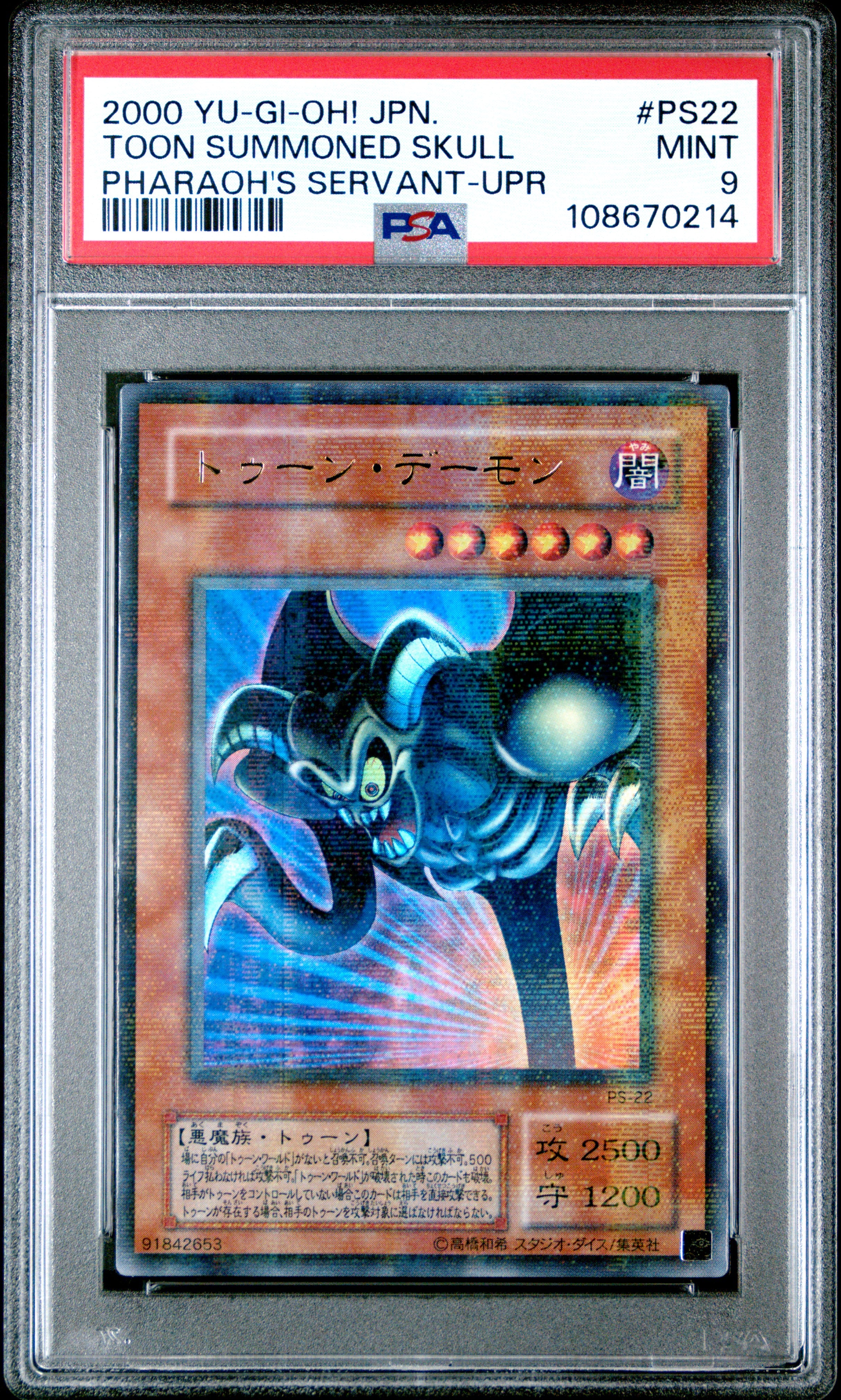 Toon Summoned Skull PS-22 PSA 9 2000 Ultra Parallel Rare Yugioh Japanese