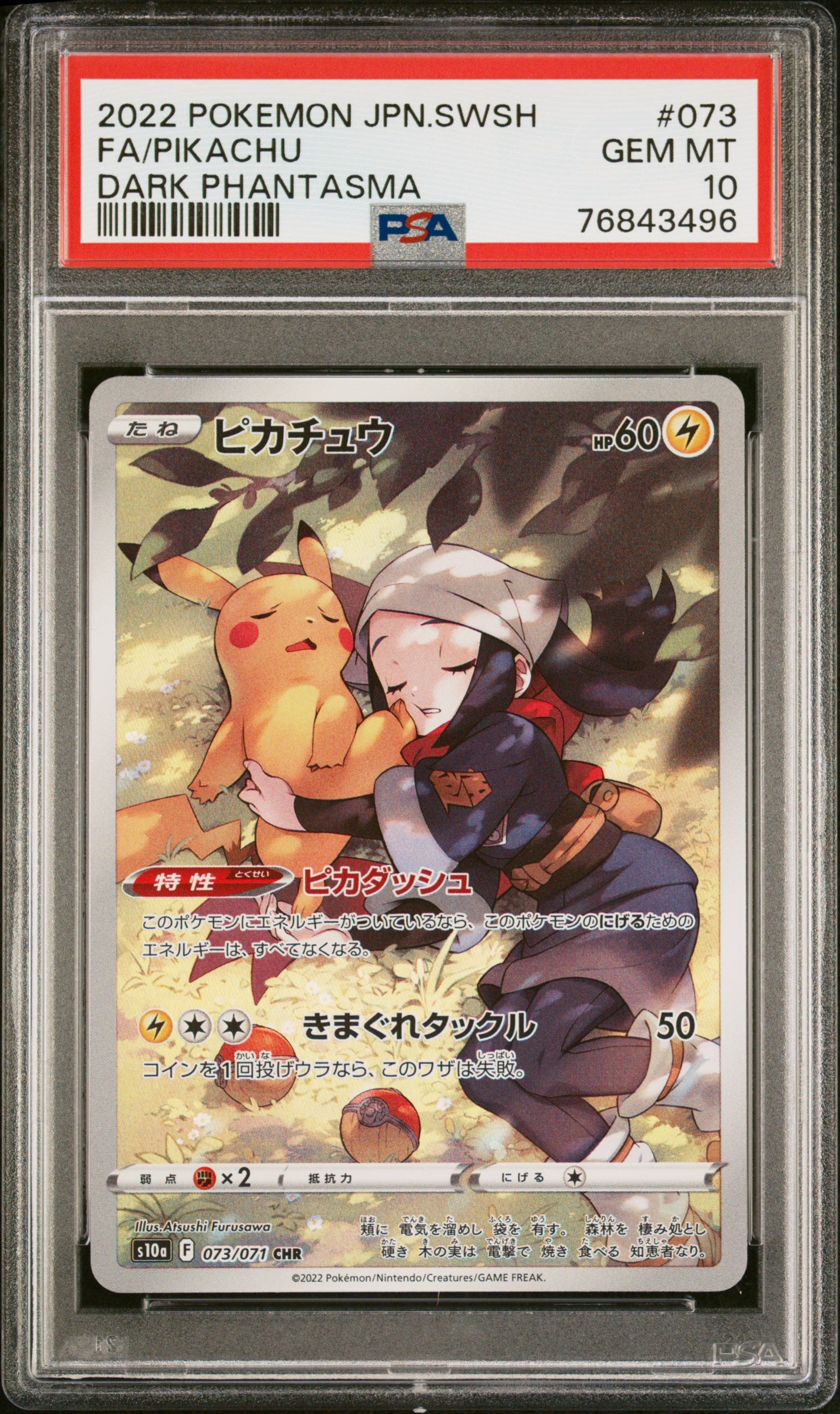 PIKACHU 073/071 PSA 10 POKEMON SWORD & SHIELD DARK PHANTASMA 2022 JAPANESE