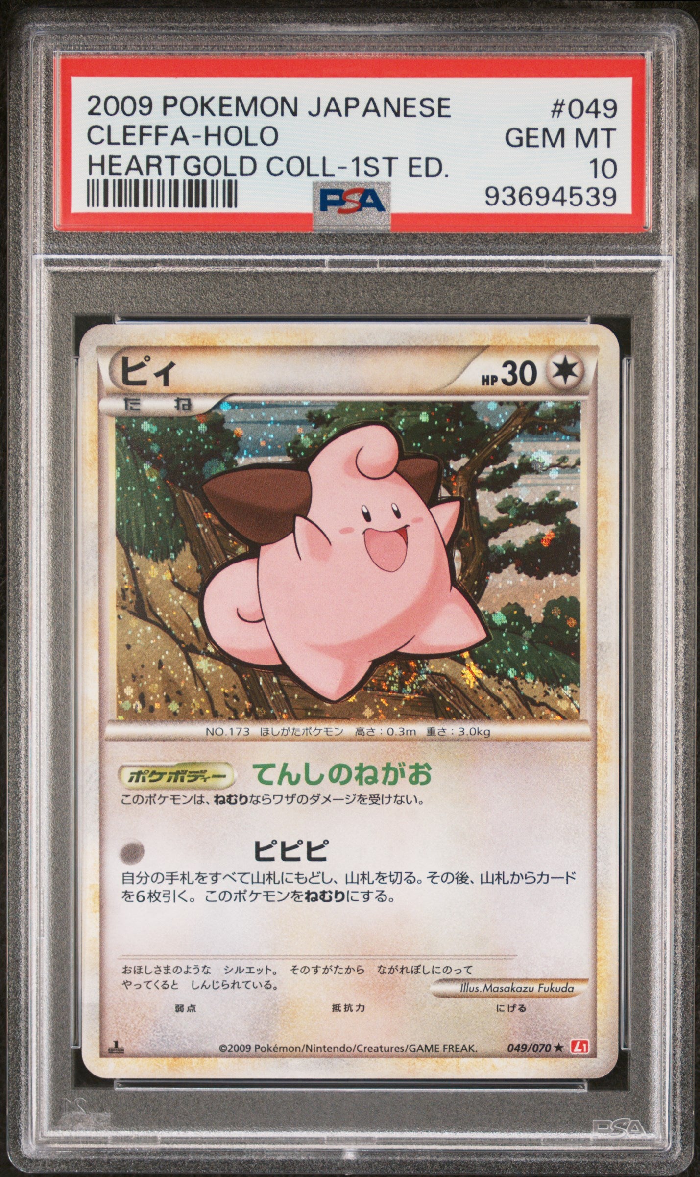 CLEFFA HOLO 049/070 PSA 10 POKEMON HEARTGOLD COLLECTION 2009 JAPANESE