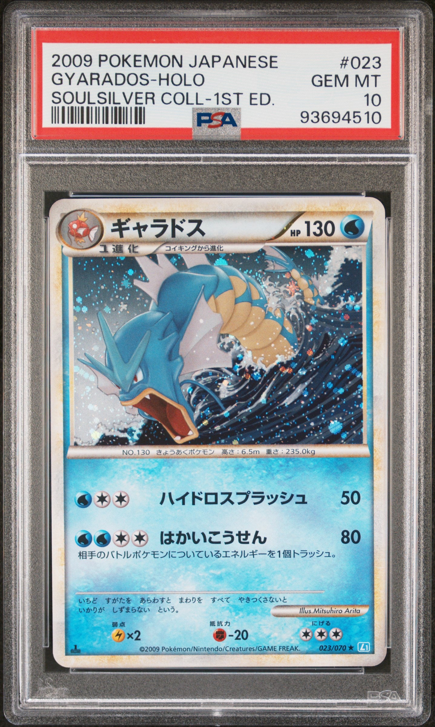 GYARADOS HOLO 023/070 PSA 10 POKEMON SOULSILVER COLLECTION 2009 JAPANESE