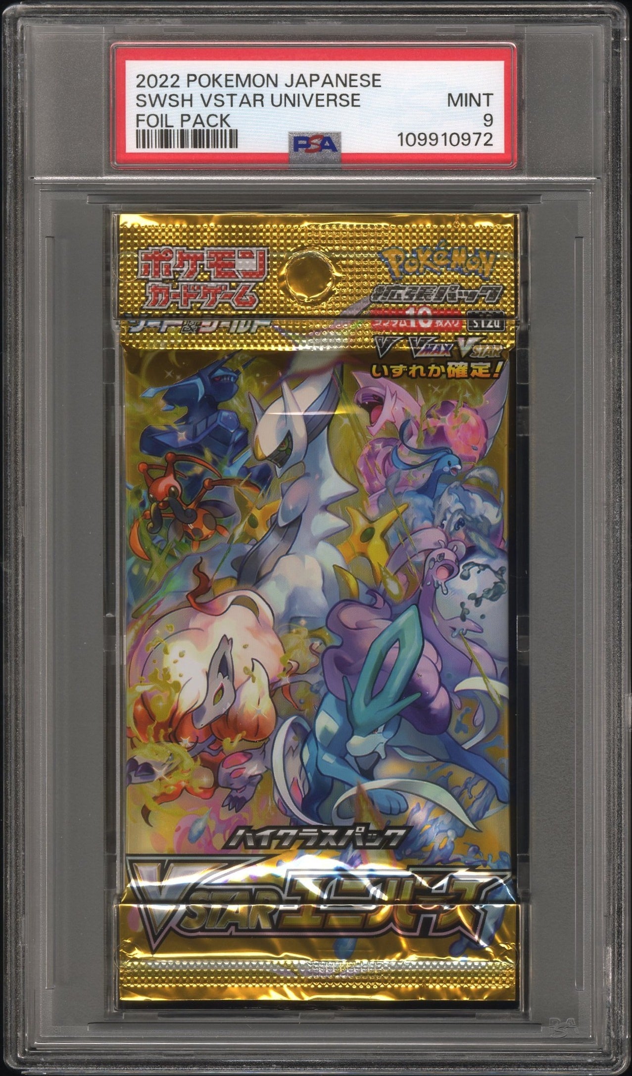 Vstar Universe Booster Pack 2022 Pokemon Japanese PSA 9 Suicune Arceus