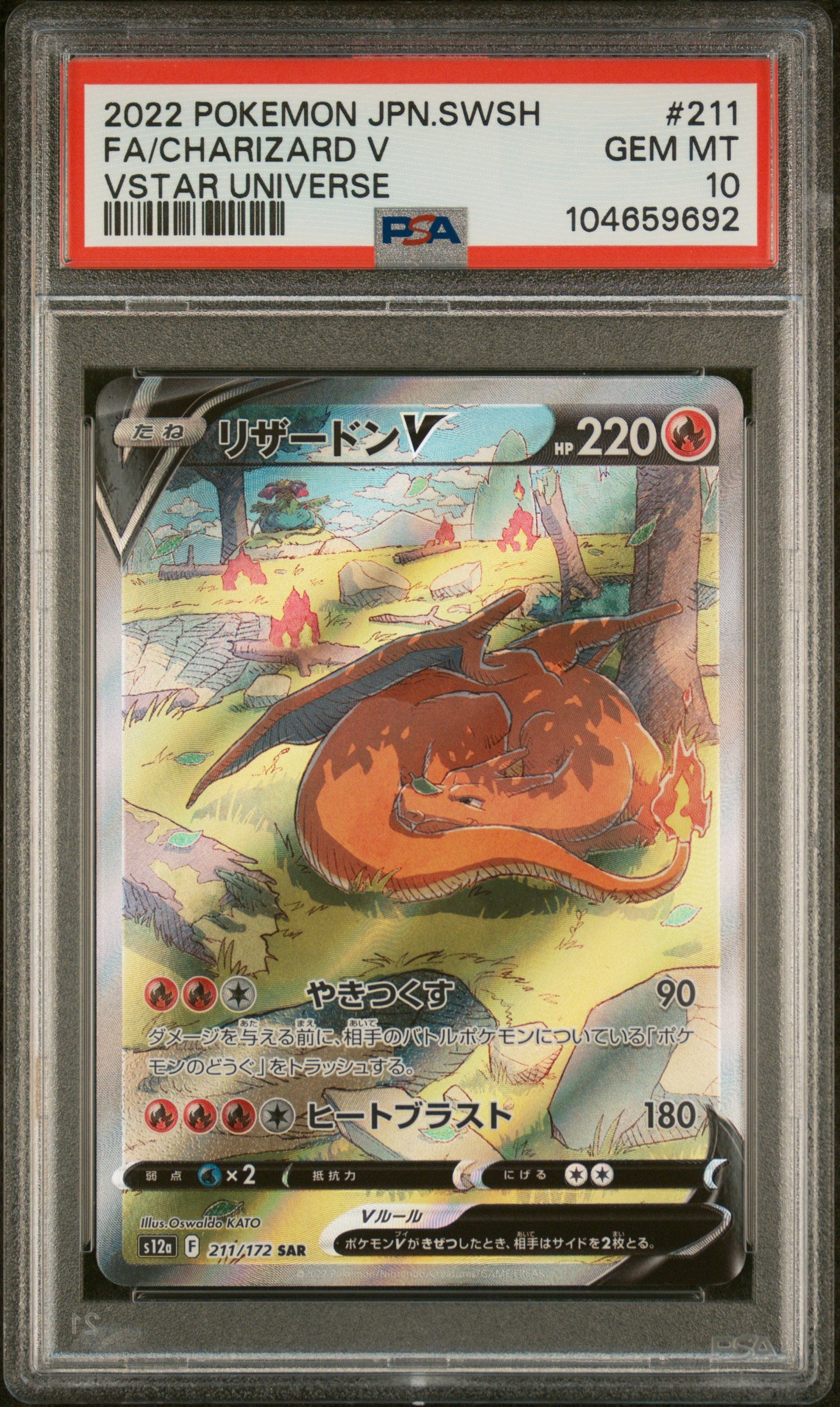 CHARIZARD V 211/172 PSA 10 POKEMON SWORD & SHIELD VSTAR UNIVERSE 2022 JAPANESE