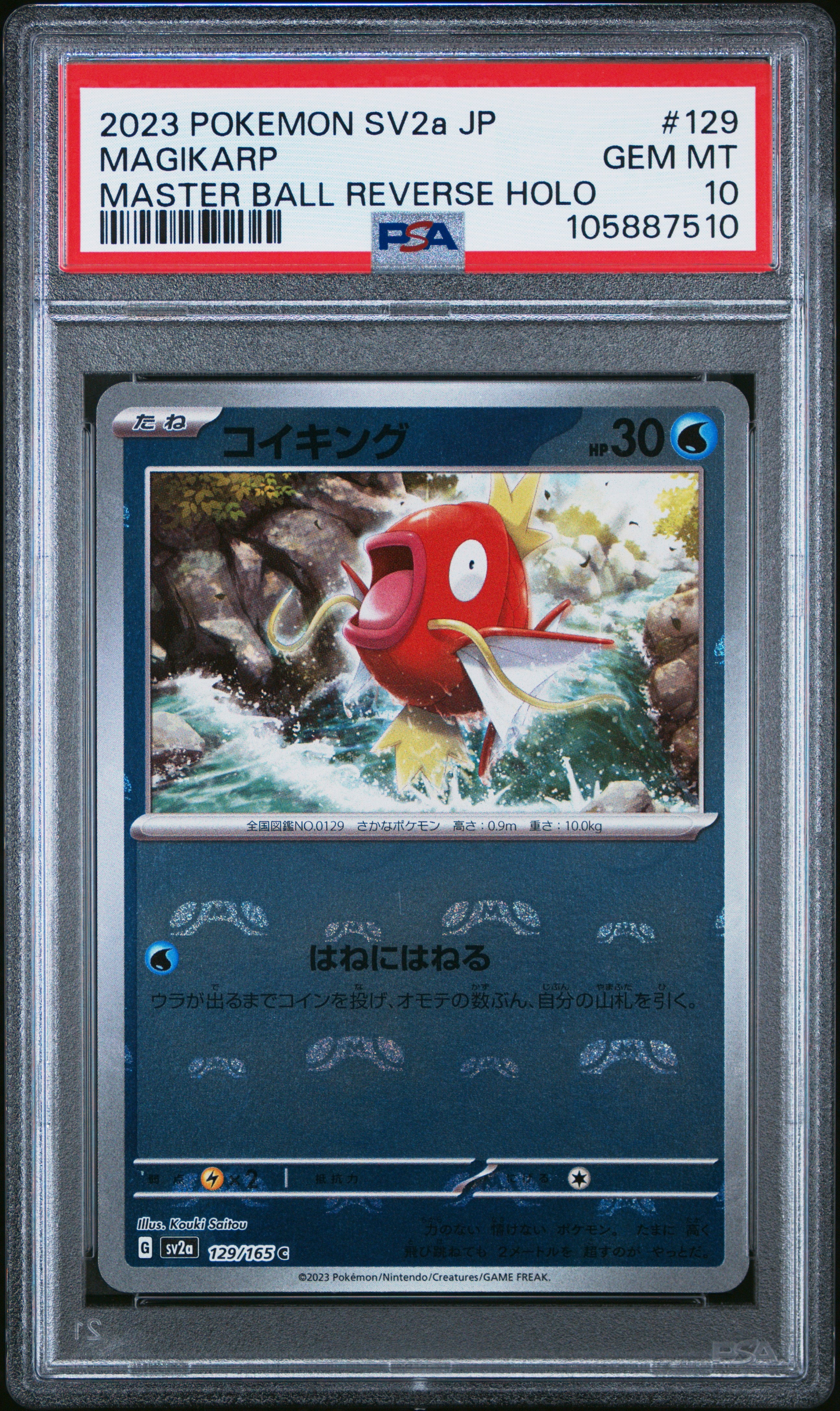 MAGIKARP 129/165 PSA 10 POKEMON SV2A-POKEMON 151 2023 JAPANESE MASTER BALL REVERSE HOLO