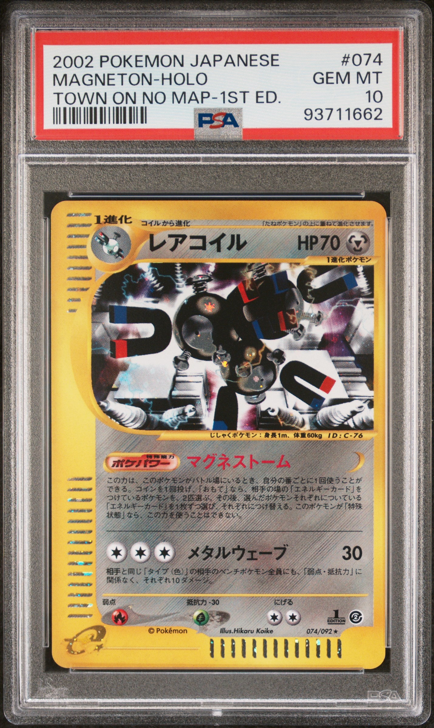 MAGNETON HOLO 074/092 PSA 10 POKEMON THE TOWN ON NO MAP 2002 JAPANESE TOWN ON NO MAP-1ST ED.