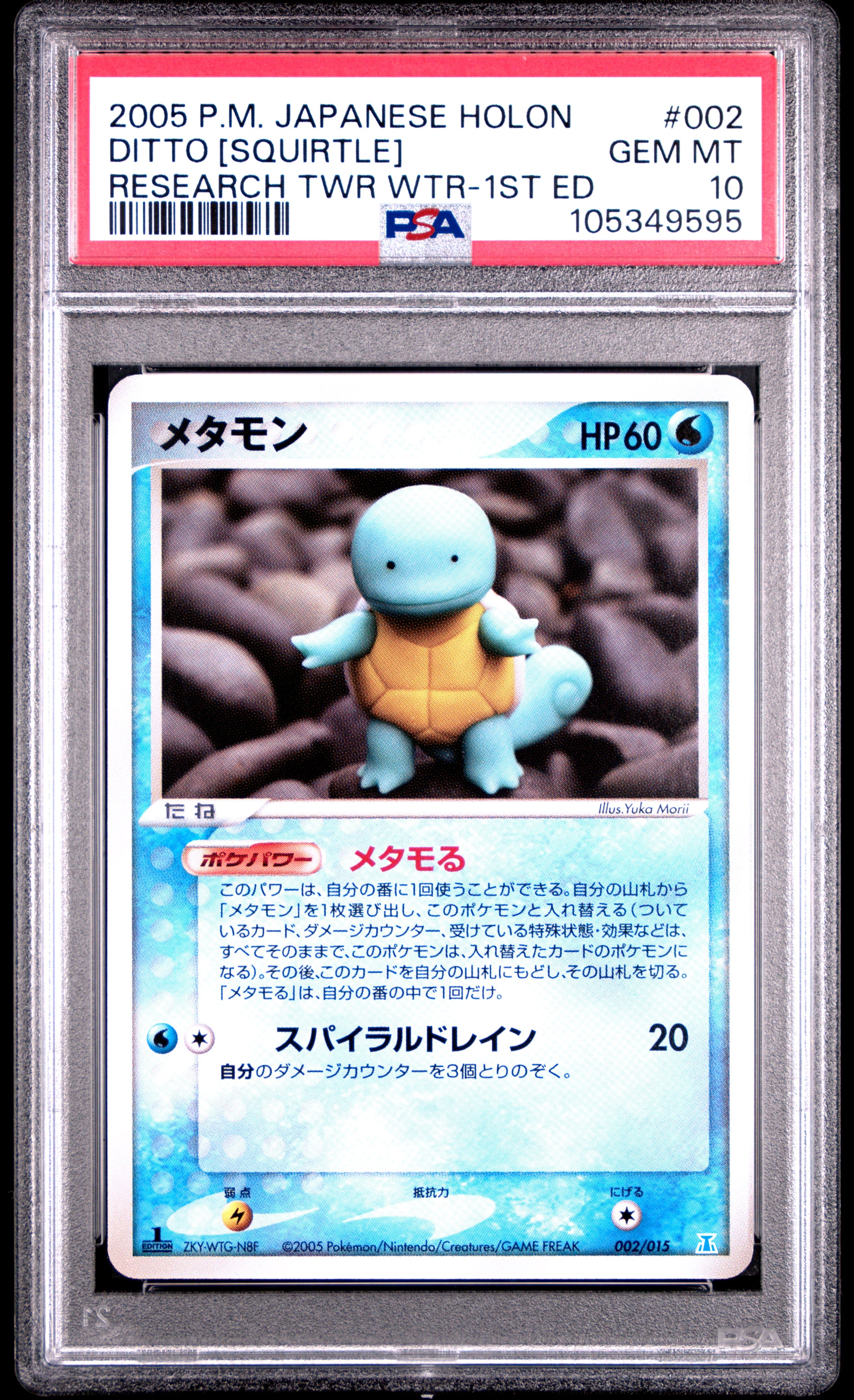 DITTO SQUIRTLE 002/015 PSA 10 POKEMON HOLON RESEARCH TOWER 2005 JAPANESE