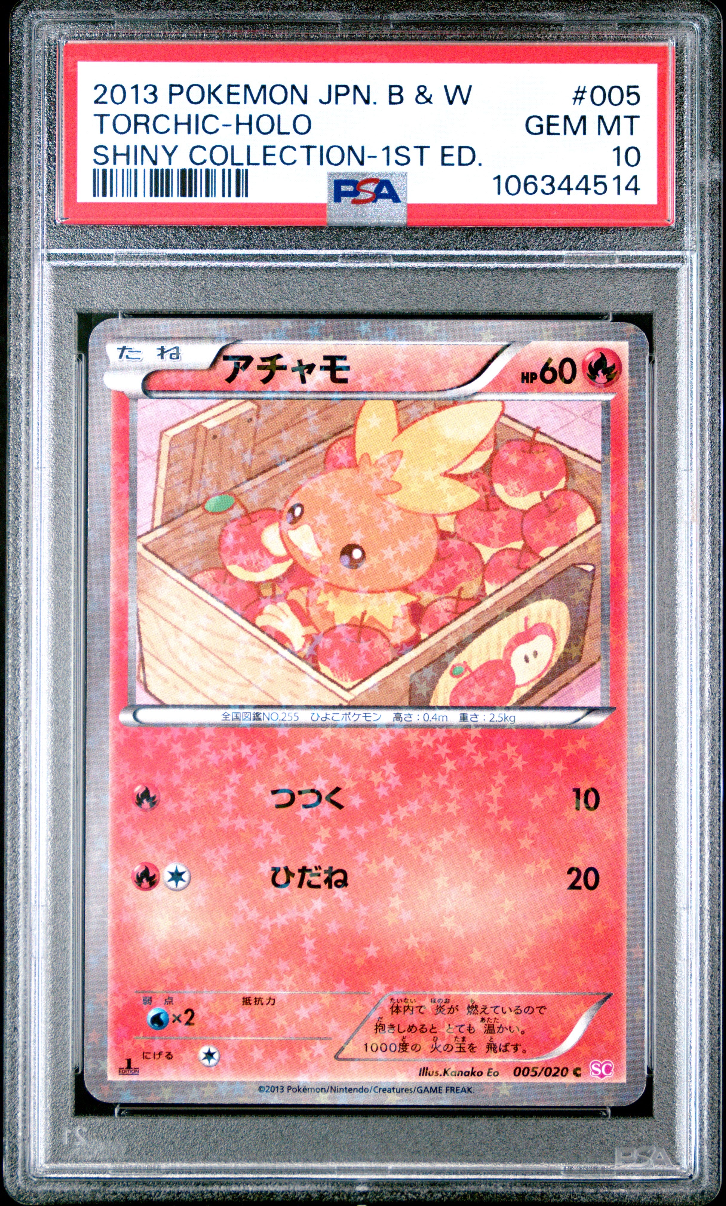 TORCHIC HOLO 005/020 PSA 10 POKEMON BLACK & WHITE SHINY COLLECTION 2013 JAPANESE 1ST ED