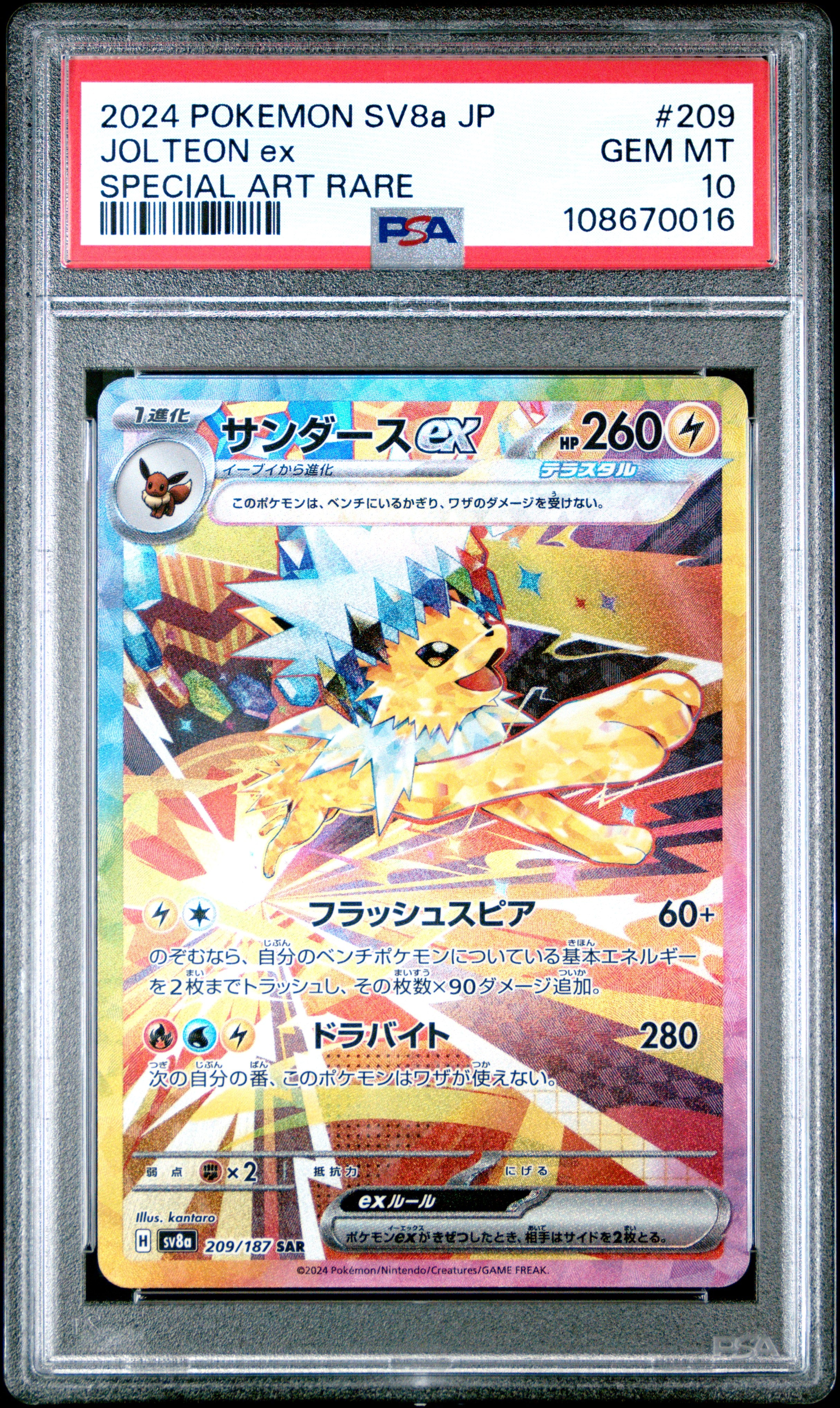 Jolteon EX 209/187 PSA 10 2024 Special Art Rare Sv8a Terastal Festival EX Pokemon Japanese