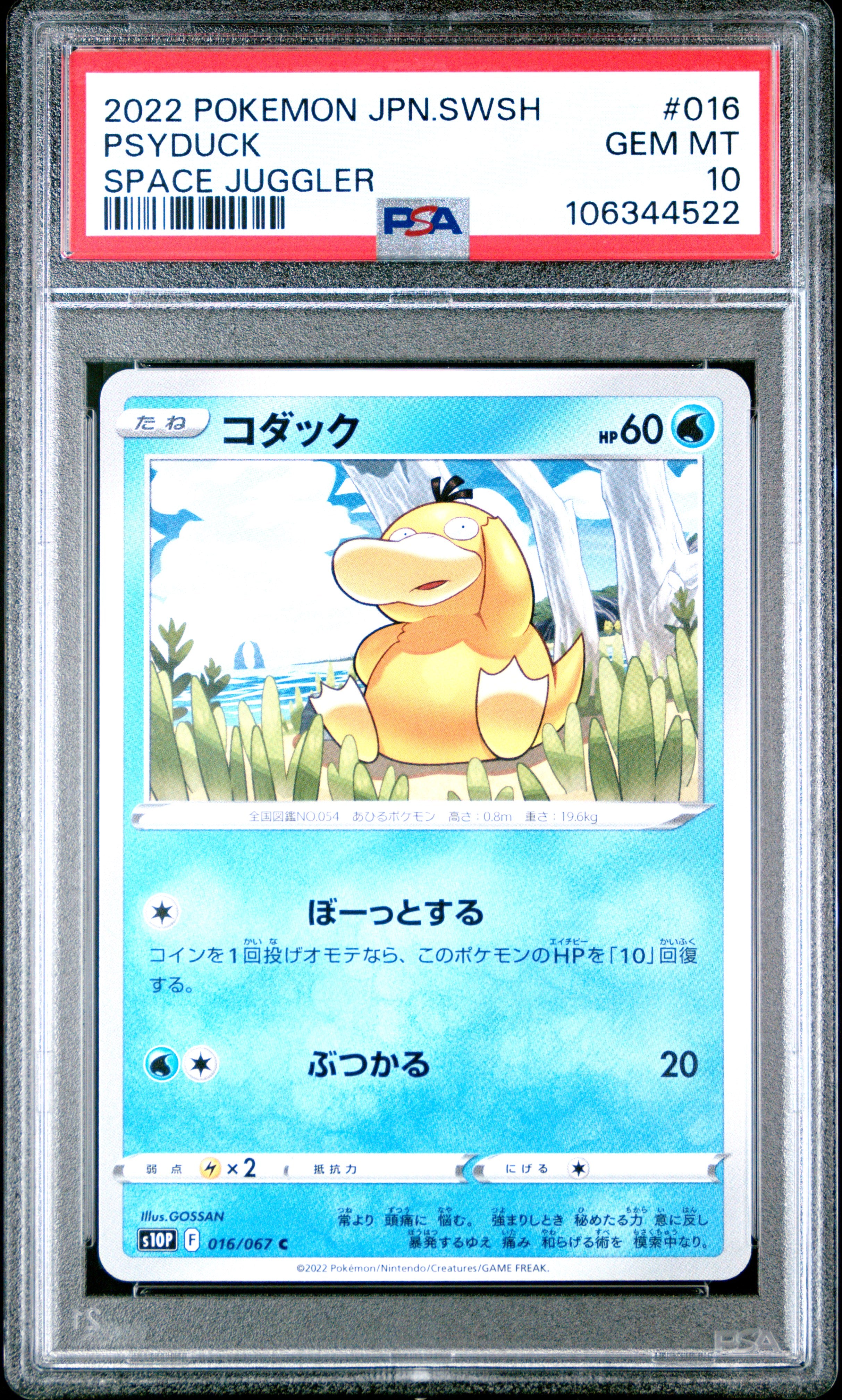 PSYDUCK 016/067 PSA 10 POKEMON SWORD & SHIELD SPACE JUGGLER 2022 JAPANESE
