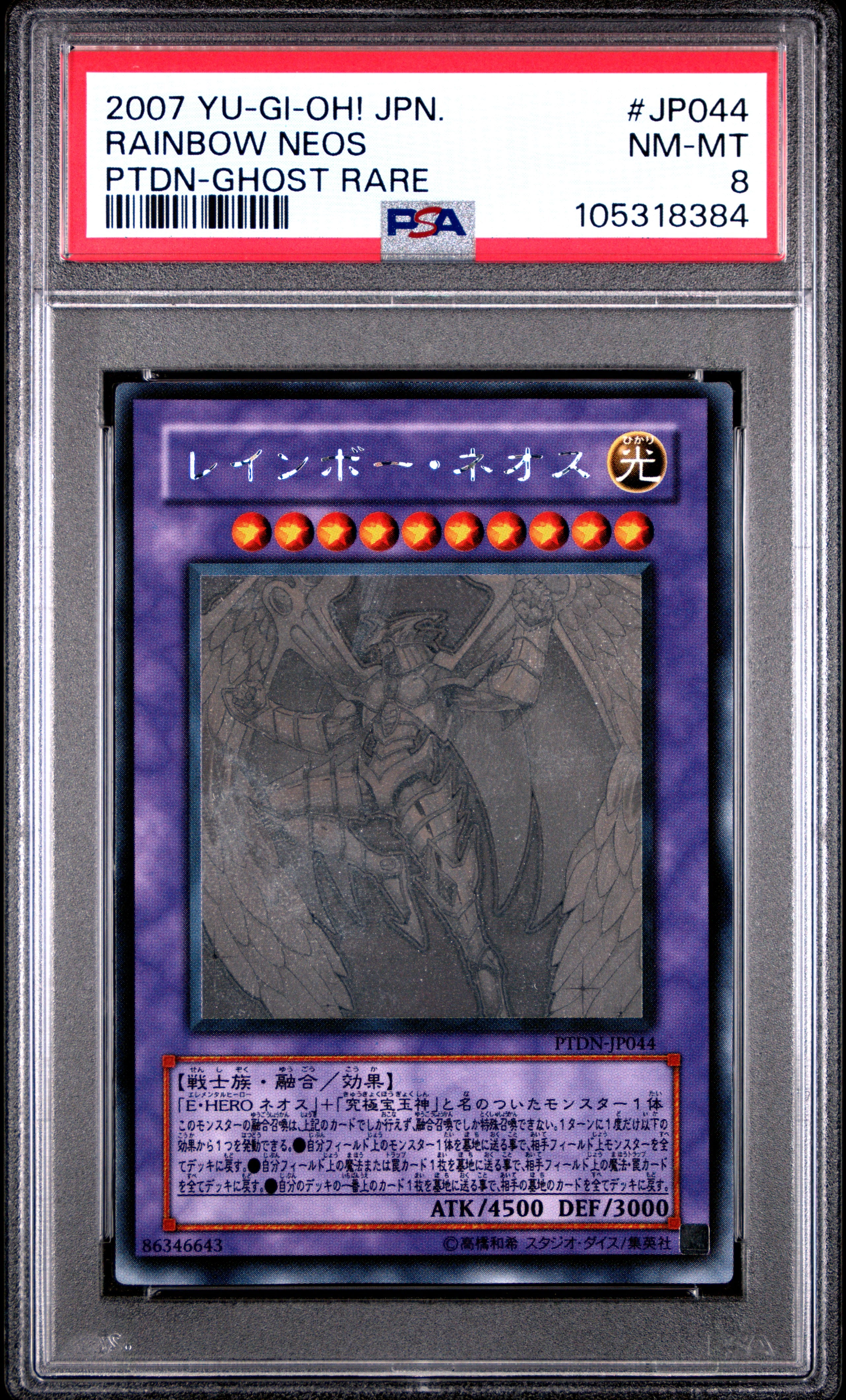 Rainbow Neos JP044 PSA 8 2007 Ghost Rare Phantom Darkness Yugioh Japanese