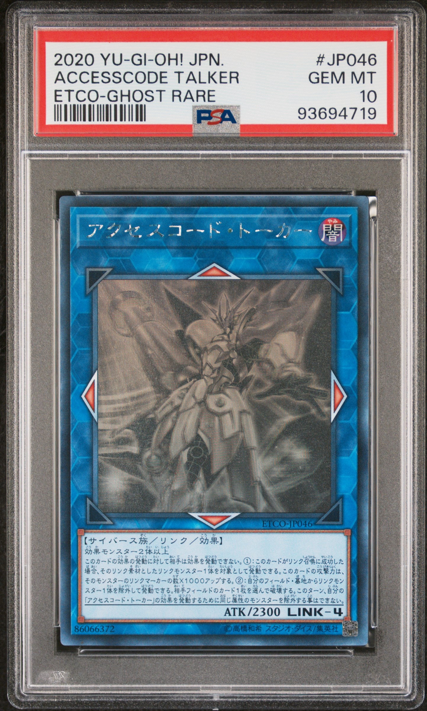 ACCESSCODE TALKER ETCO-JP046 PSA 10 YU-GI-OH! 2020 JAPANESE GHOST RARE