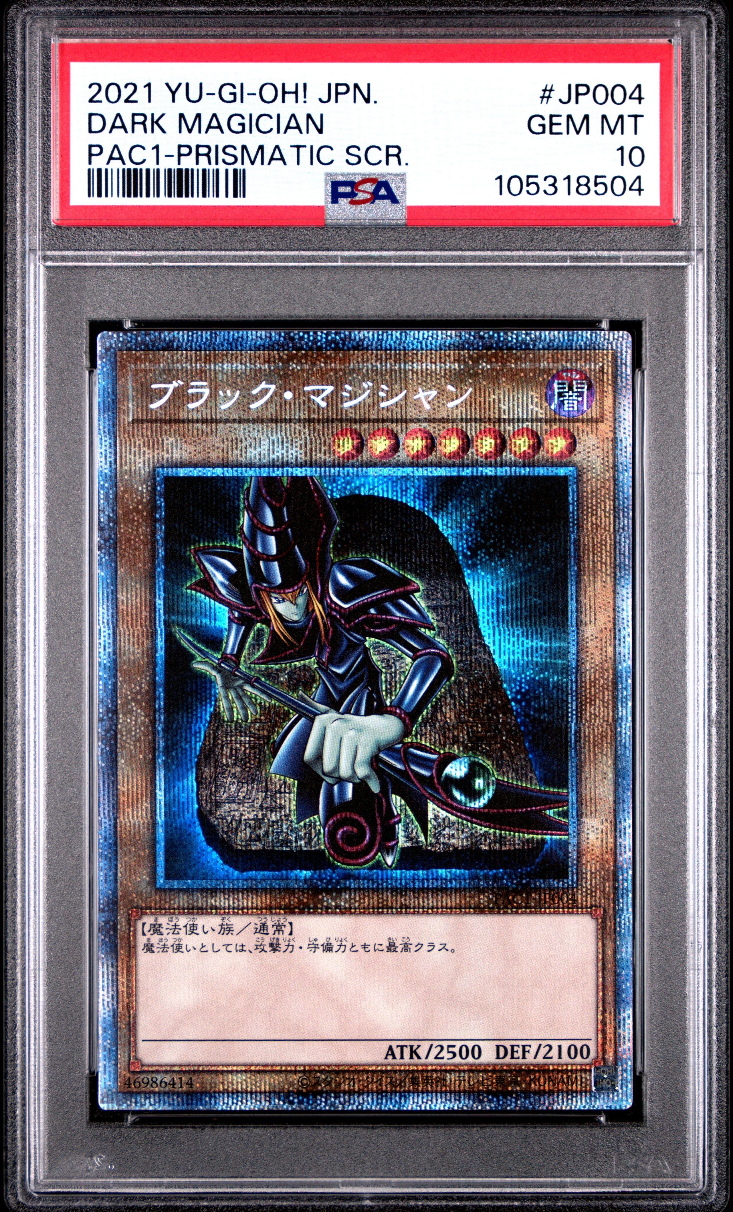 Dark Magician PAC1-JP004 PSA 10 2021 Prismatic Secret Rare Yugioh Japanese