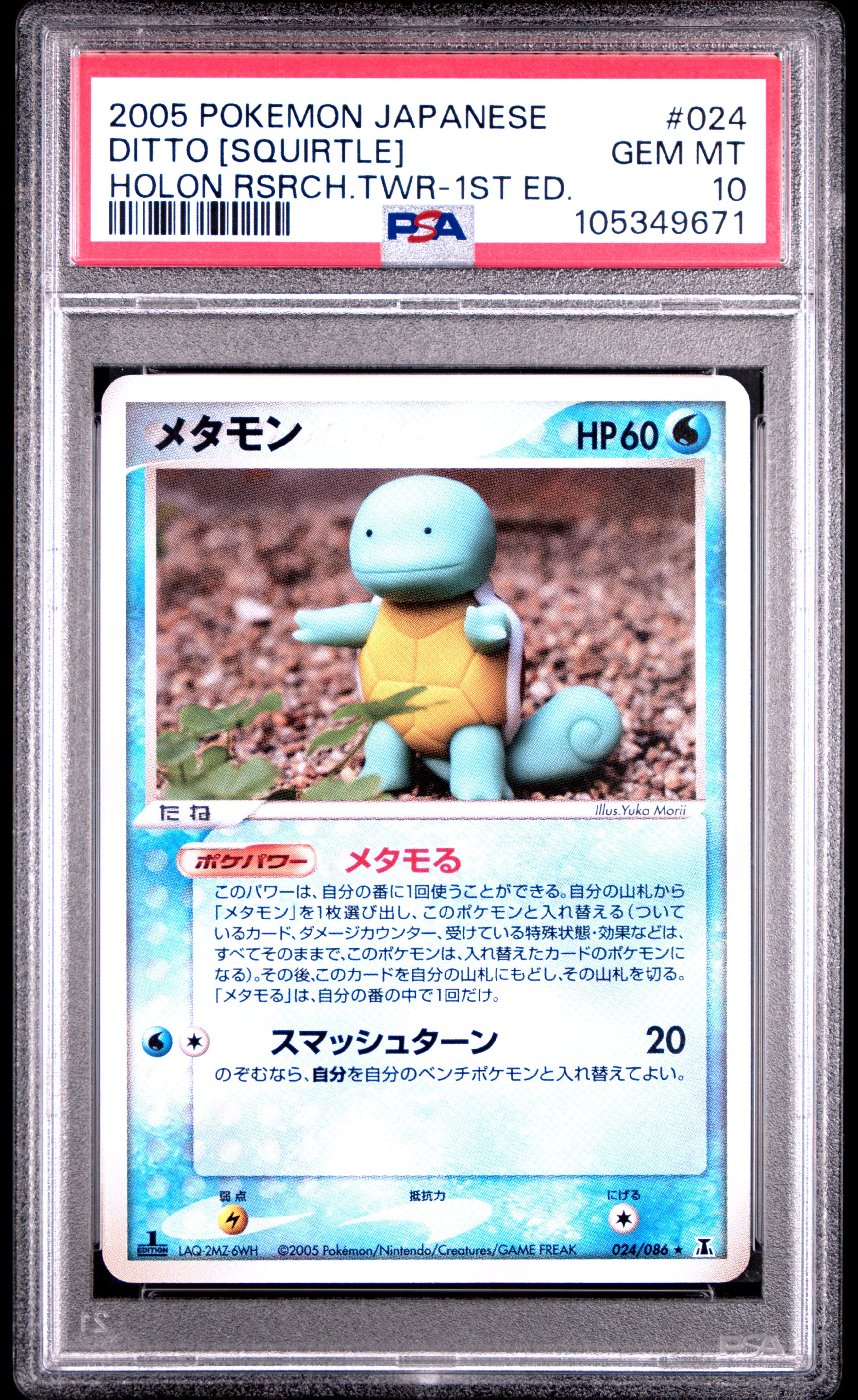 DITTO SQUIRTLE 024/086 PSA 10 POKEMON HOLON RESEARCH TOWER 2005 JAPANESE 1ST ED