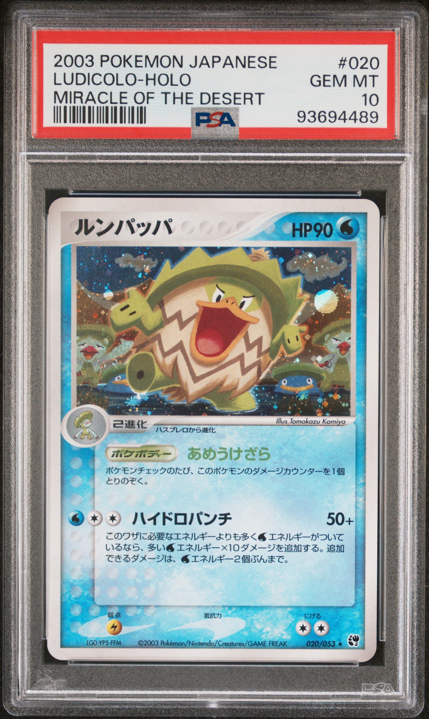 LUDICOLO HOLO 020/053 PSA 10 POKEMON MIRACLE OF THE DESERT 2003 JAPANESE