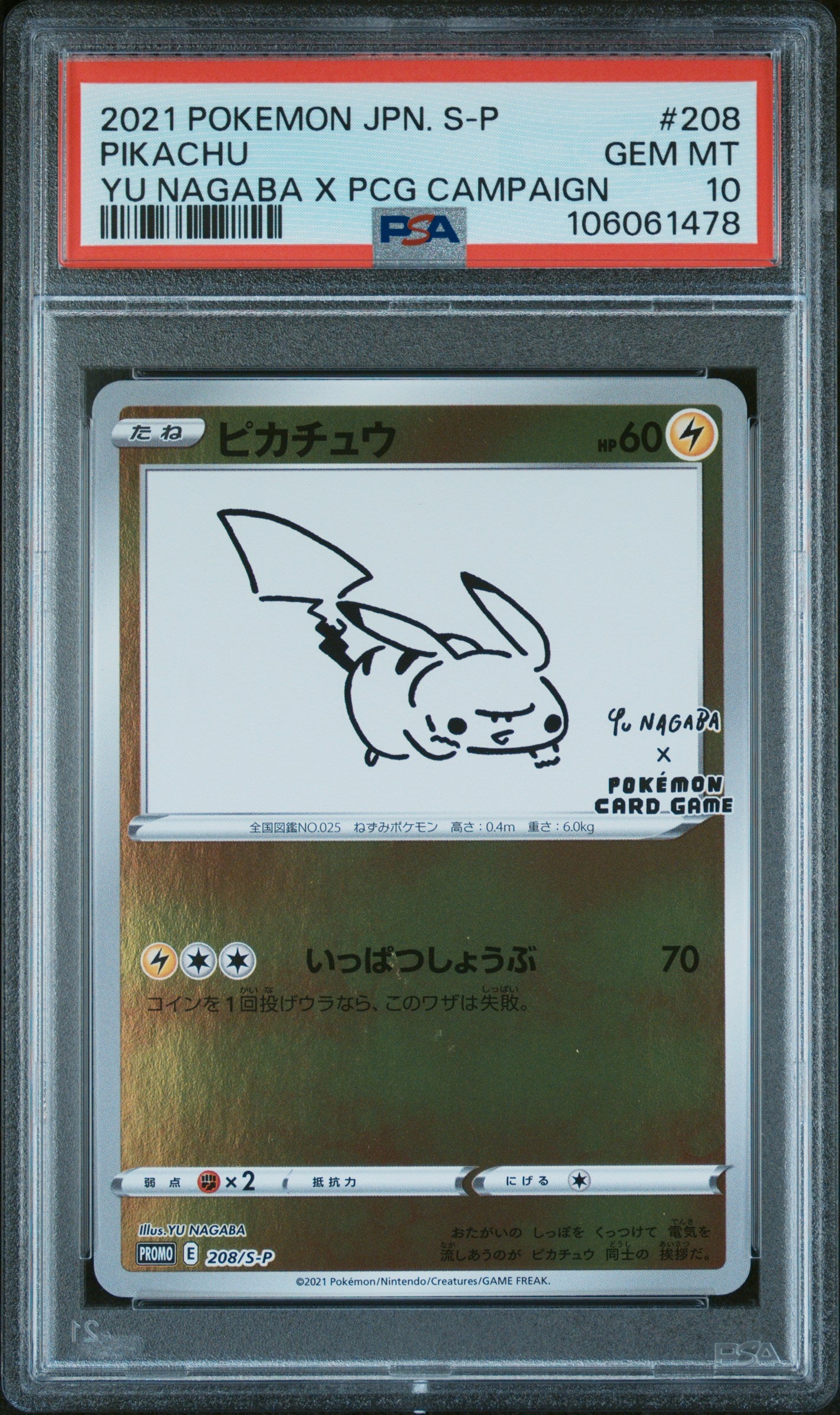 PIKACHU 208/S-P PSA 10 POKEMON S PROMO 2021 JAPANESE YU NAGABA X PCG CAMPAIGN