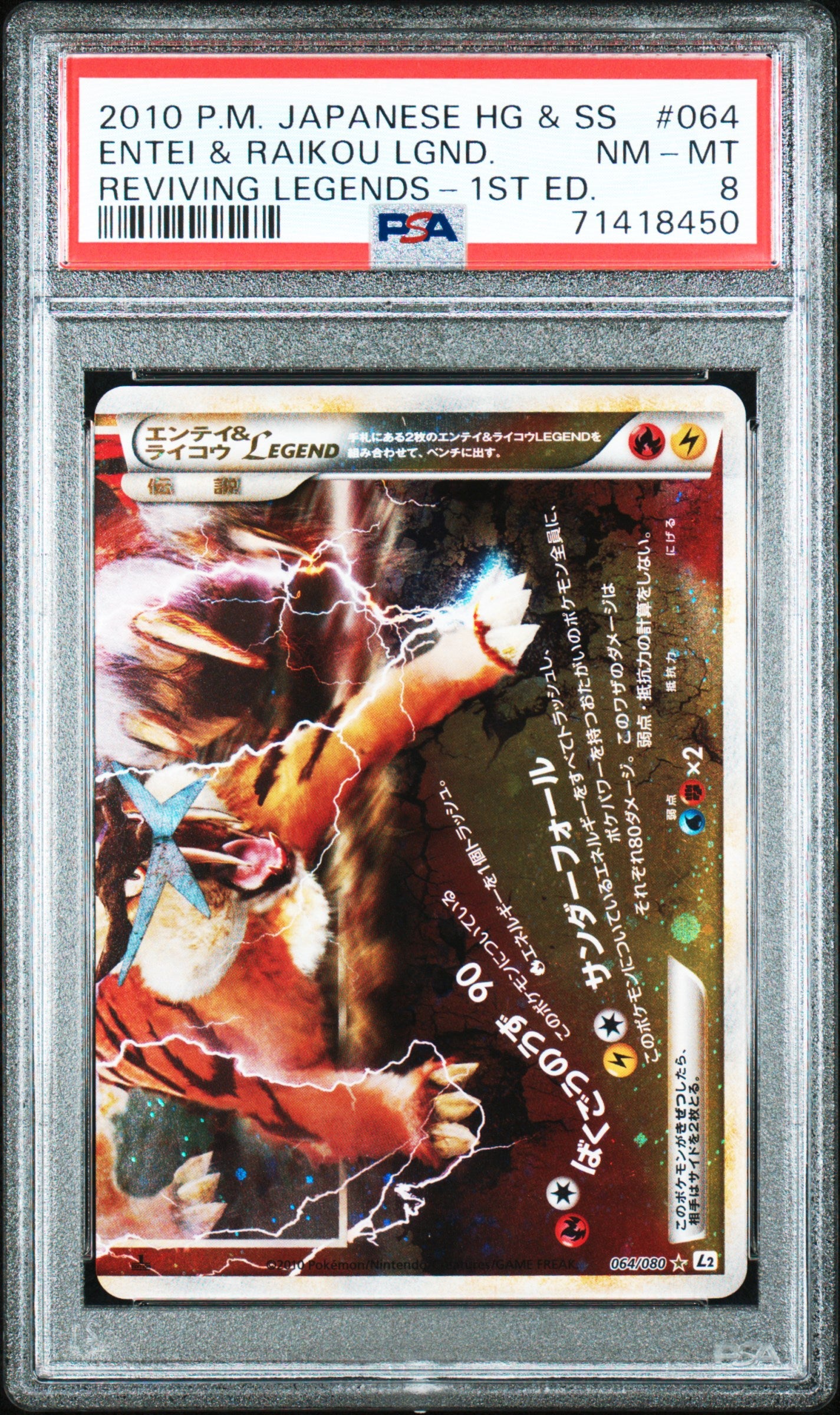 ENTEI & RAIKOU LGND. 064/080 PSA 8 POKEMON REVIVING LEGENDS 2010 JAPANESE 1ST ED