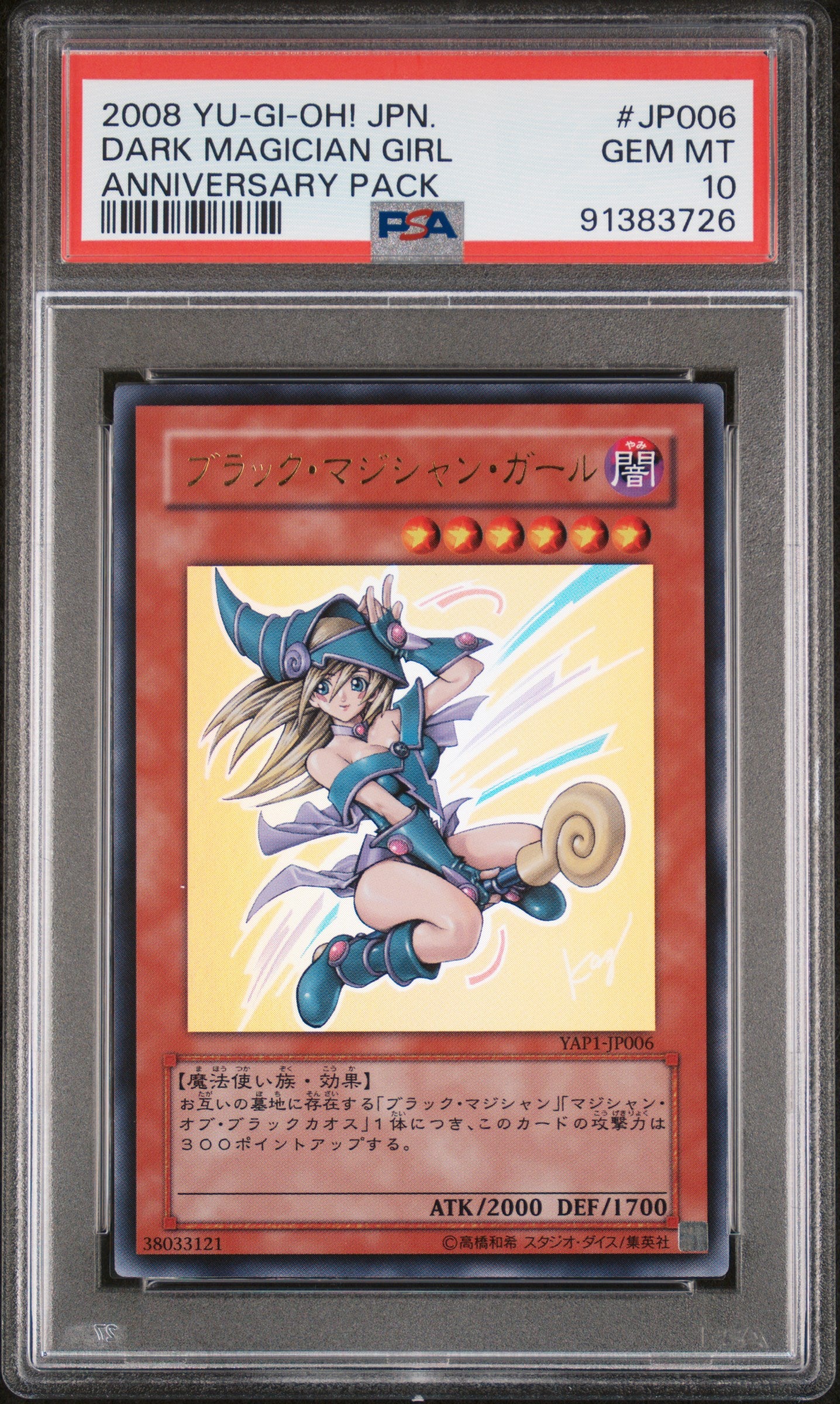 DARK MAGICIAN GIRL YAP1-JP006 PSA 10 YU-GI-OH! 2008 JAPANESE