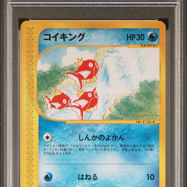 MAGIKARP 026/068 PSA 10 POKEMON MYSTERIOUS MOUNTAINS 2002