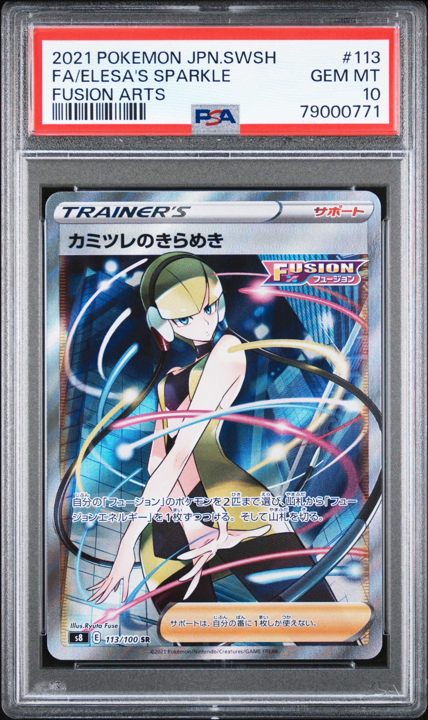Elesa's Sparkle 113/100 PSA 10 2021 Fusion Arts Pokemon Japanese