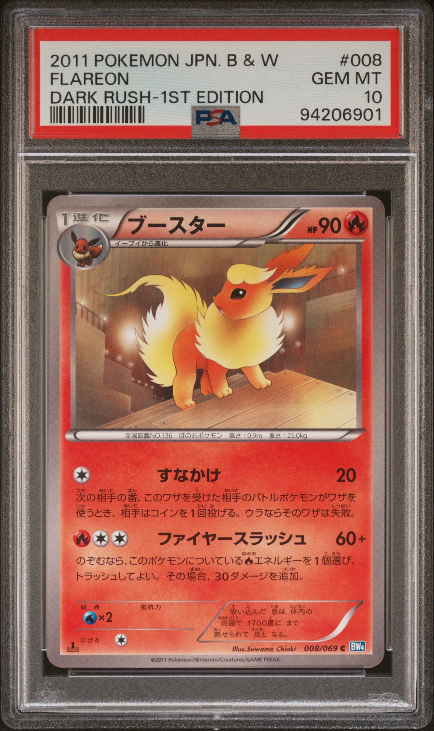 FLAREON 008/069 PSA 10 POKEMON DARK RUSH BW4 JAPANESE