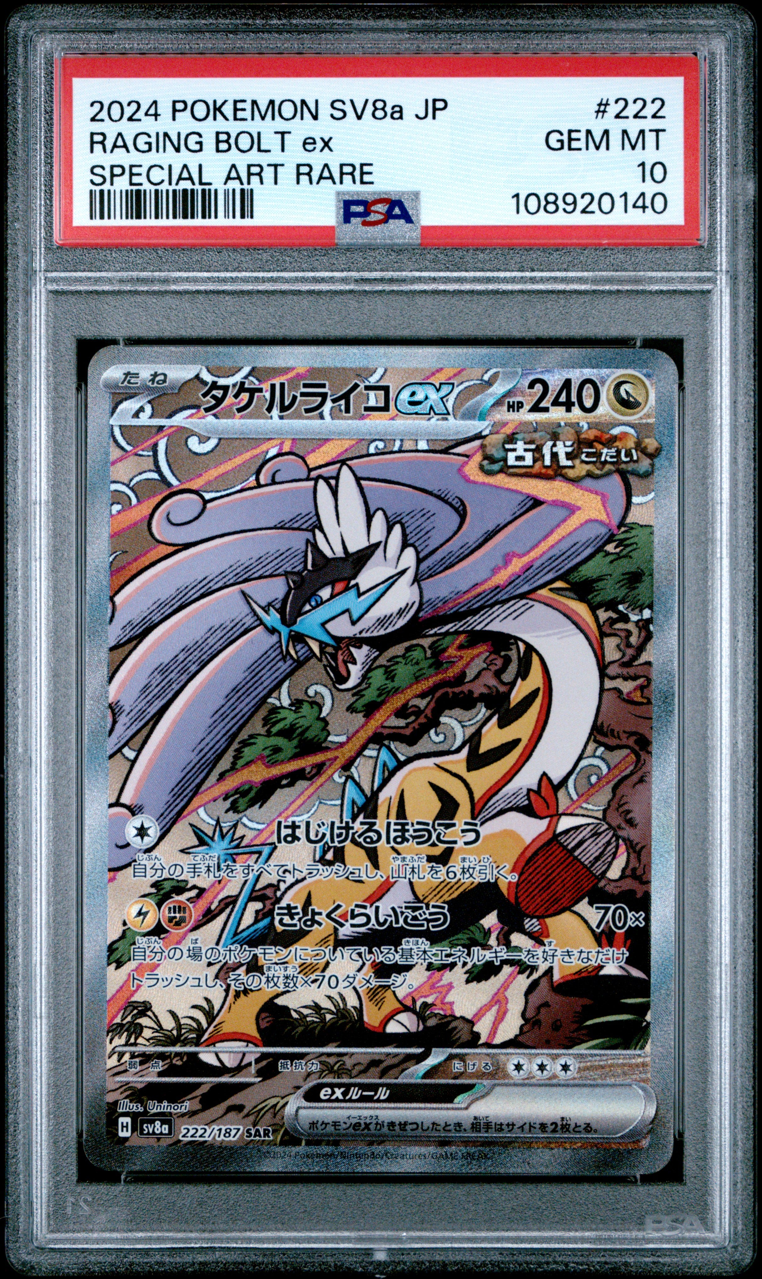 RAGING BOLT EX 222/187 PSA 10 POKEMON SV8A TERASTAL FESTIVAL 2024 JAPANESE SPECIAL ART RARE