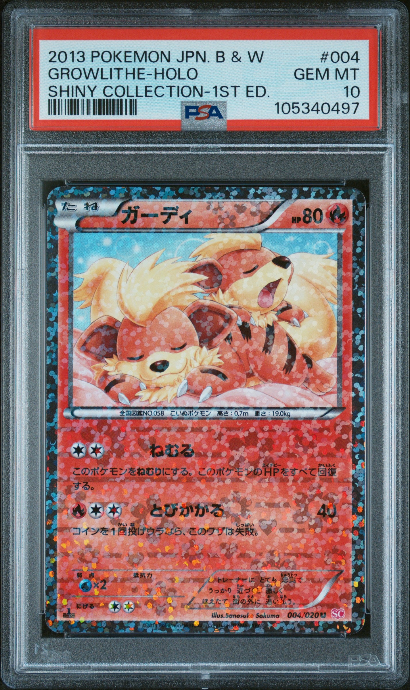 GROWLITHE HOLO 004/020 PSA 10 POKEMON BLACK & WHITE SHINY COLLECTION 2013 JAPANESE 1ST ED
