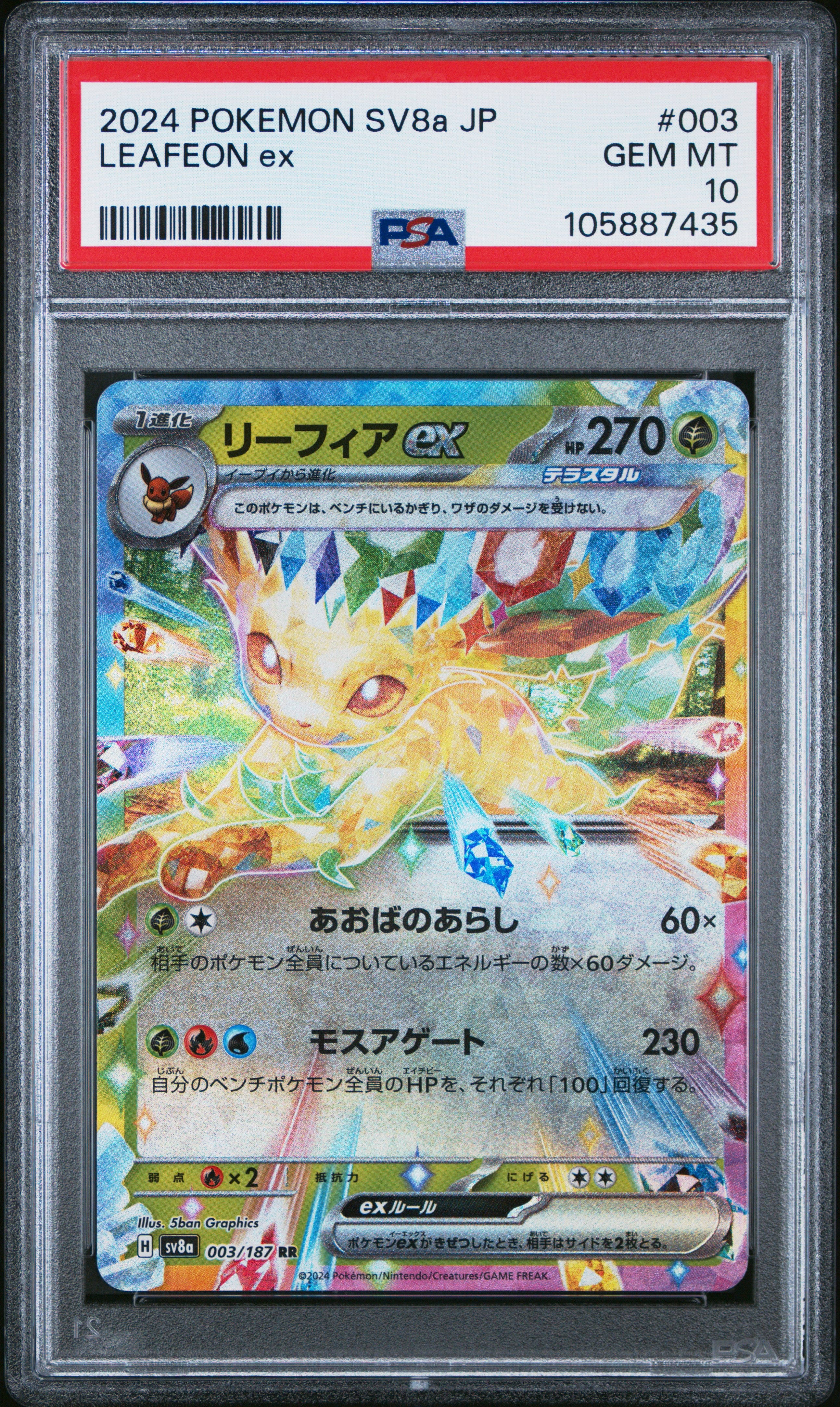 LEAFEON EX 003/187 PSA 10 POKEMON SV8A TERASTAL FESTIVAL 2024 JAPANESE