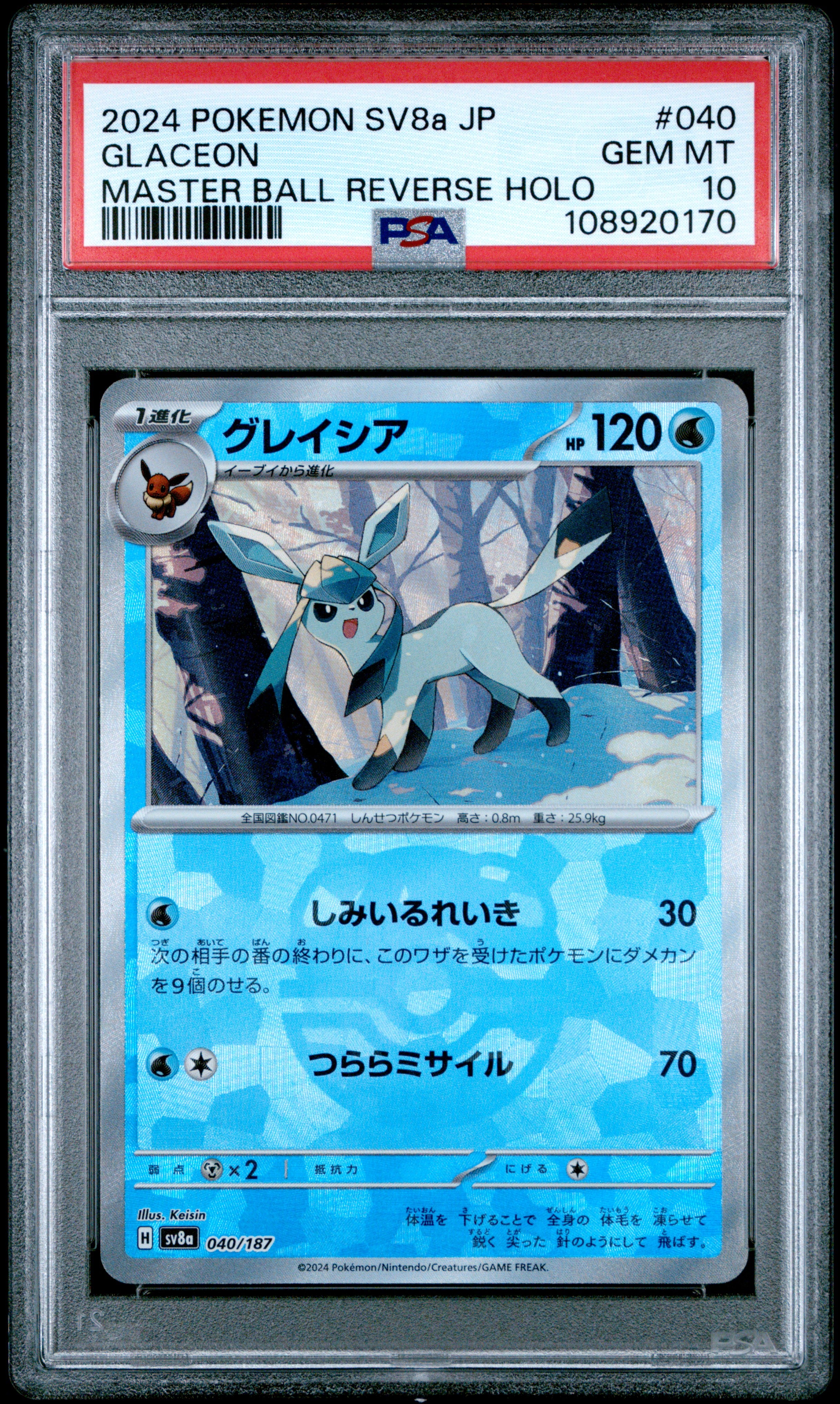 GLACEON 040/187 PSA 10 POKEMON SV8A TERASTAL FESTIVAL EX 2024 JAPANESE MASTER BALL REVERSE HOLO