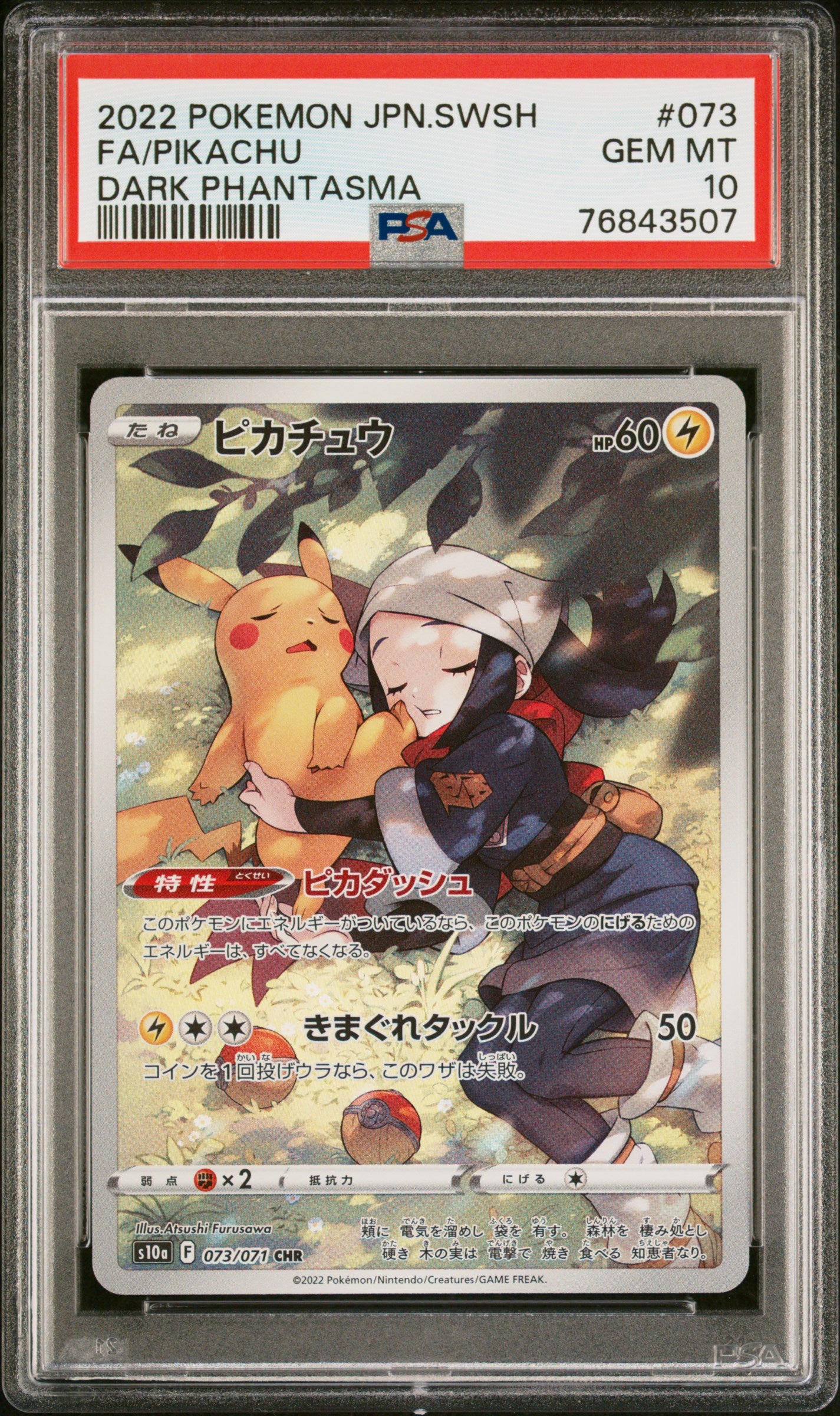 PIKACHU 073/071 PSA 10 POKEMON SWORD & SHIELD DARK PHANTASMA 2022 JAPANESE