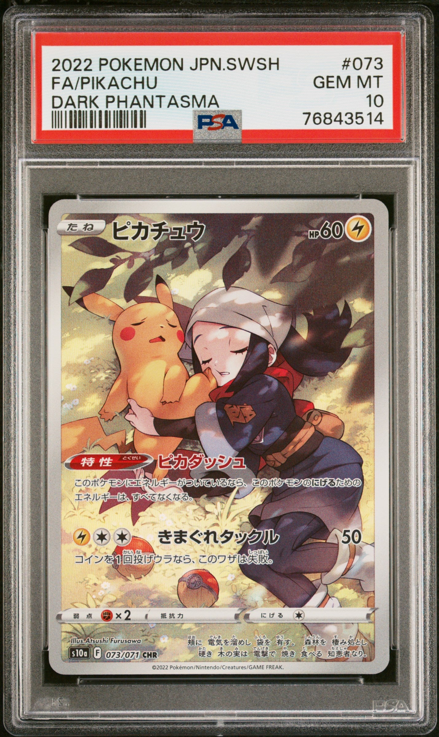 PIKACHU 073/071 PSA 10 POKEMON SWORD & SHIELD DARK PHANTASMA 2022 JAPANESE