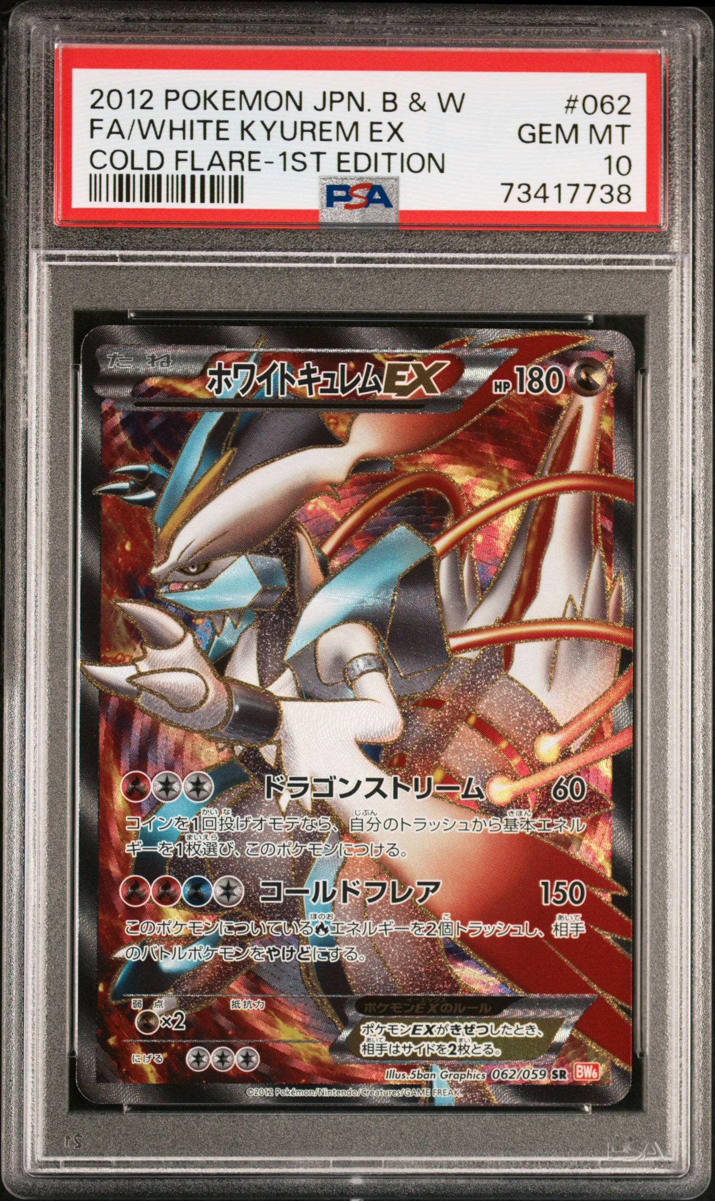 WHITE KYUREM EX 062/059 PSA 10 POKEMON BLACK & COLD FLARE 2012 JAPANESE 1ST EDITION