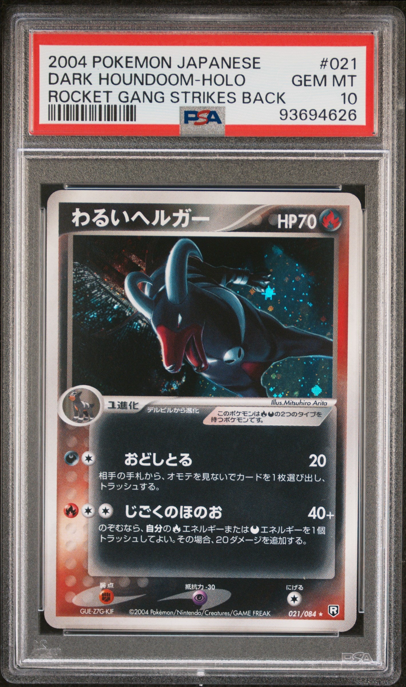 DARK HOUNDOOM 021/084 PSA 10 POKEMON ROCKET GANG JAPANESE HOLO RARE