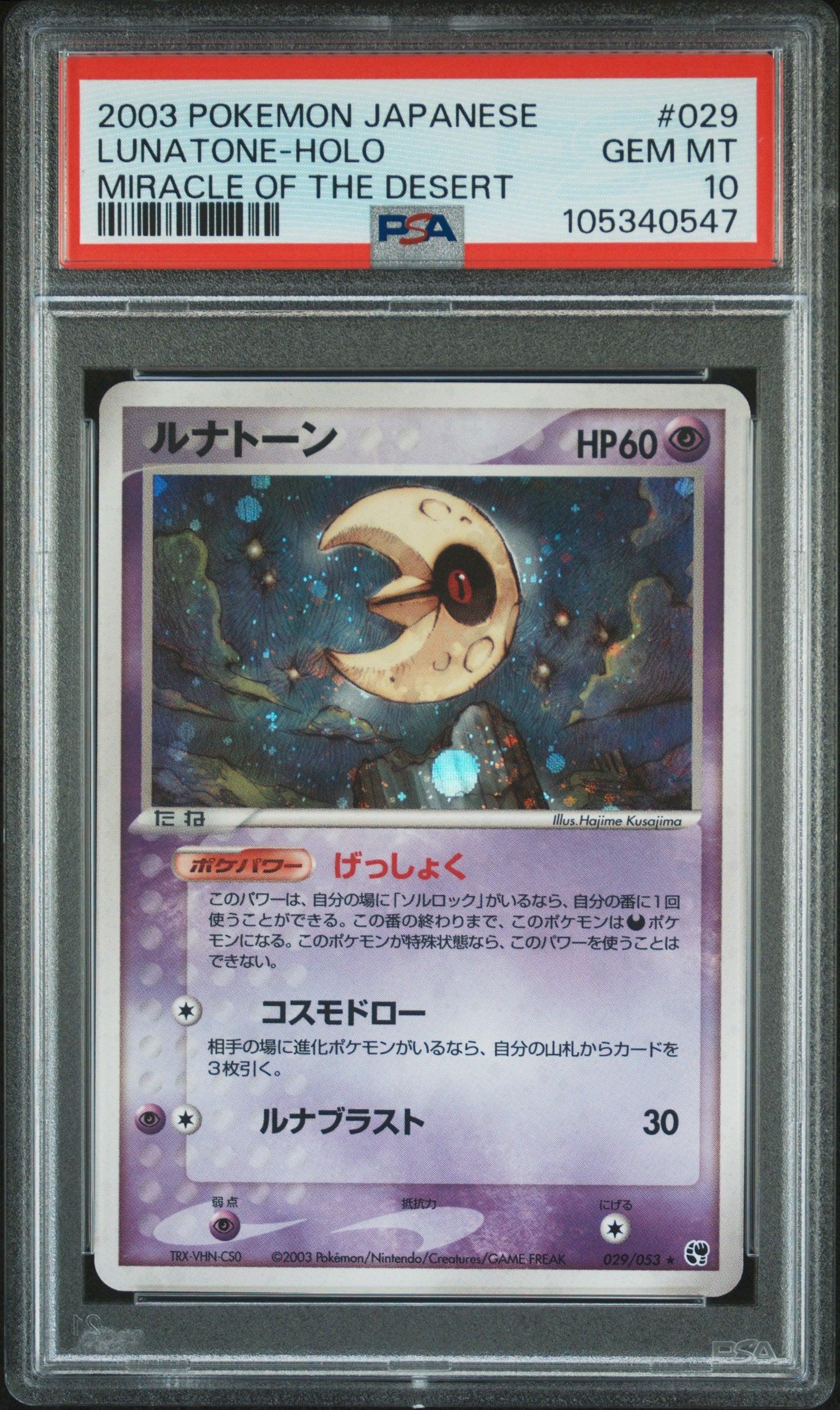 LUNATONE HOLO 029/053 PSA 10 POKEMON MIRACLE OF THE DESERT 2003 JAPANESE