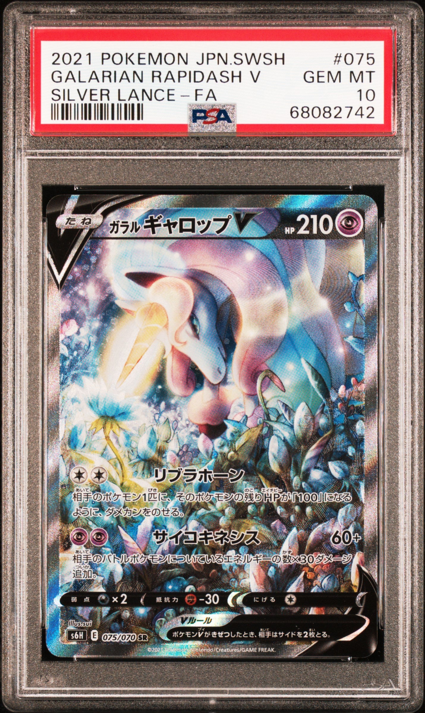 GALARIAN RAPIDASH V 075/070 PSA 10 POKEMON SWORD & SHIELD SILVER LANCE 2021 JAPANESE LANCE-FA