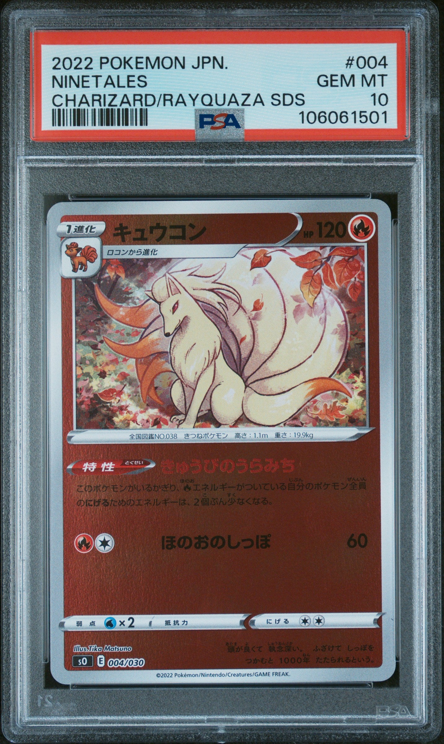 NINETALES 004 PSA 10 POKEMON CHARIZARD VSTAR VS RAYQUAZA VMAX SPECIAL DECK SET 2022 JAPANESE CHARIZARD/RAYQUAZA SDS