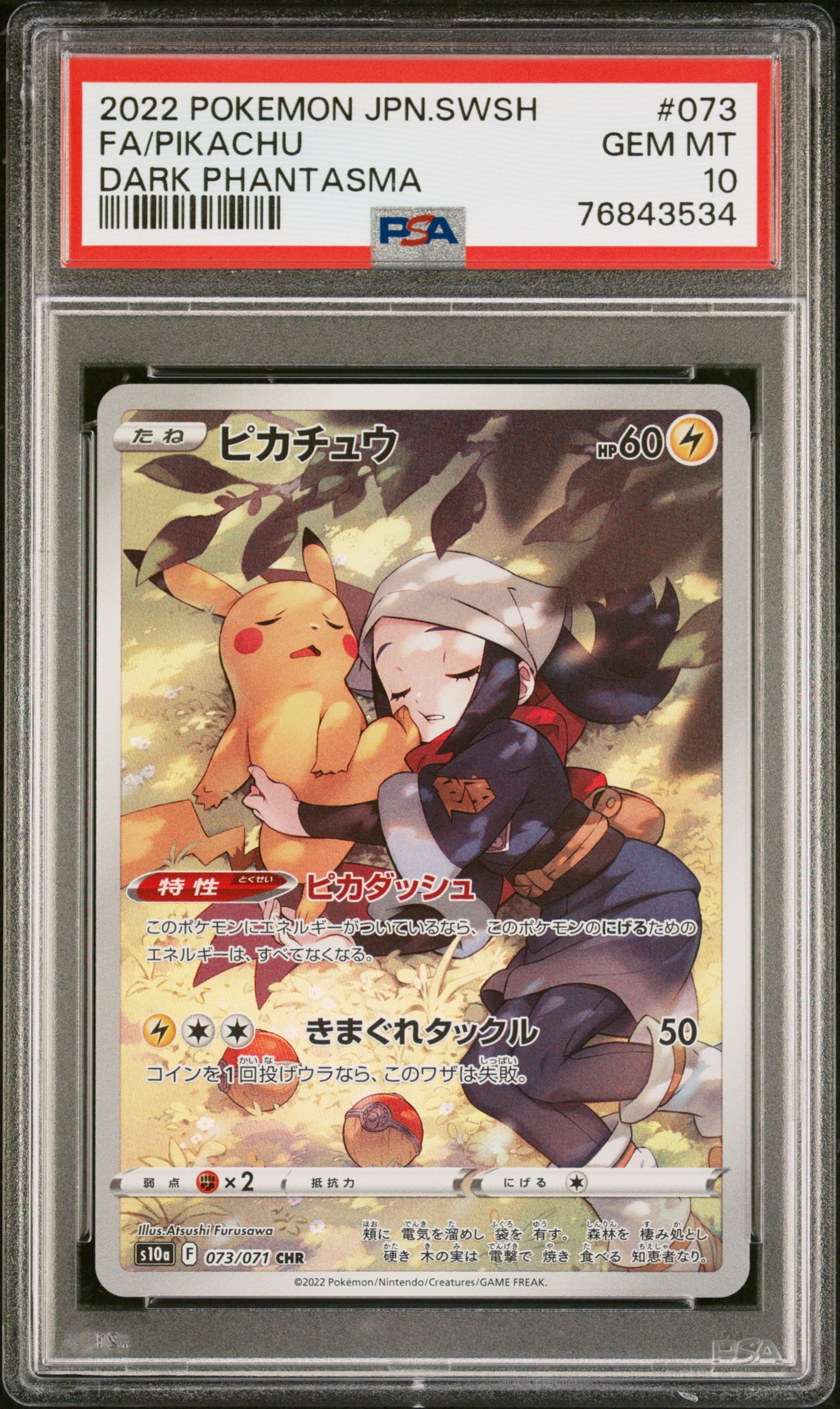 PIKACHU 073/071 PSA 10 POKEMON SWORD & SHIELD DARK PHANTASMA 2022 JAPANESE