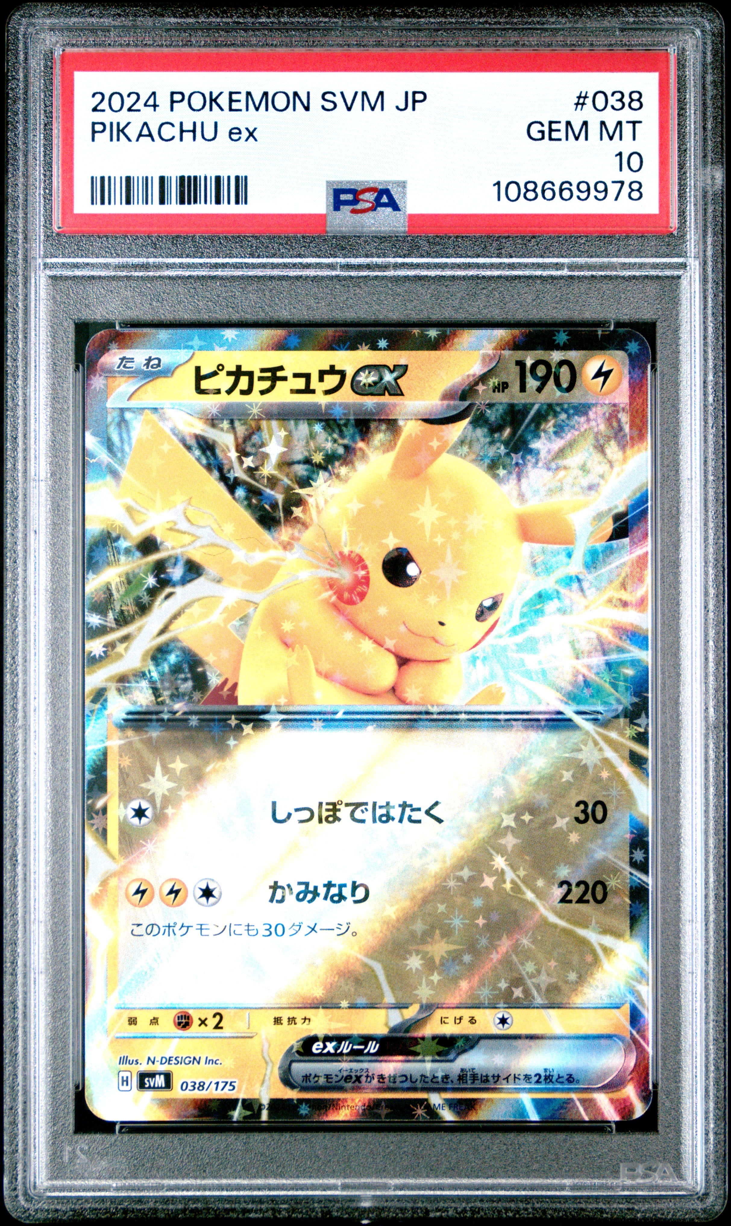 PIKACHU EX 038/175 PSA 10 POKEMON SVM-START DECK GENERATIONS 2024 JAPANESE