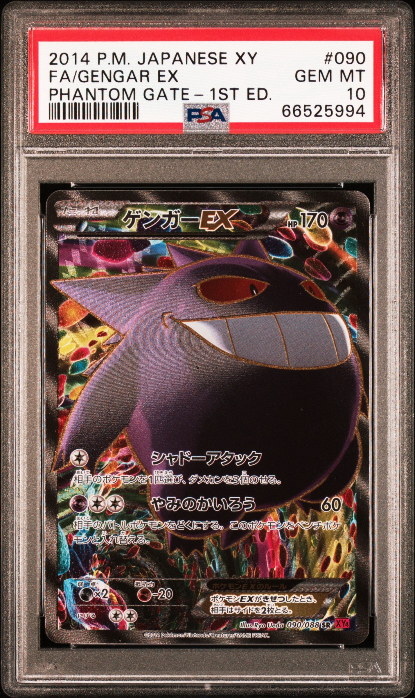 GENGAR EX 090/088 PSA 10 POKEMON XY PHANTOM GATE 2014 JAPANESE 1ST ED