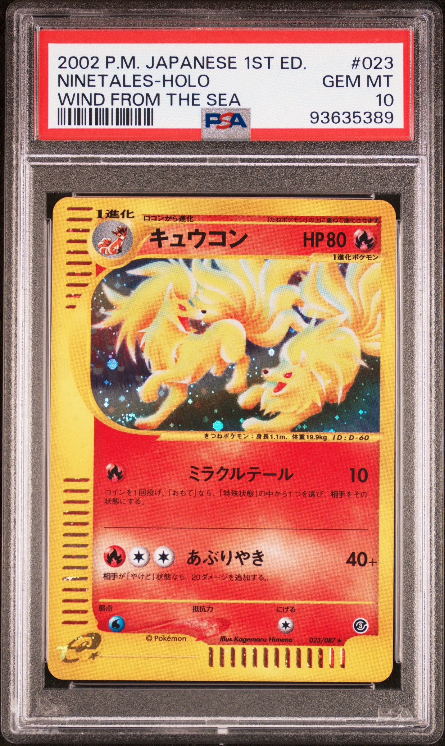 NINETALES HOLO 023/087 PSA 10 POKEMON WIND FROM THE SEA 2002 JAPANESE WIND FROM THE SEA