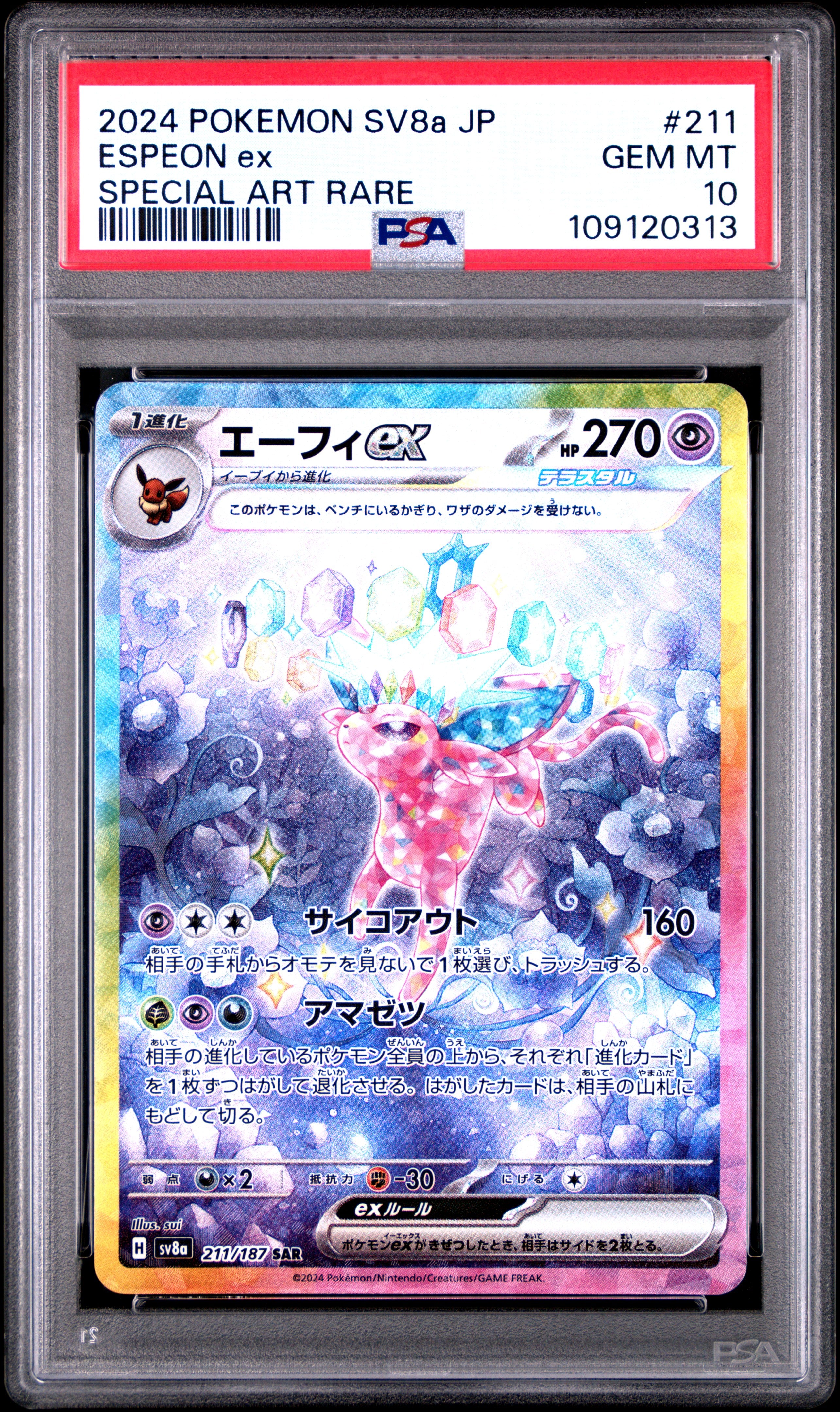 Espeon EX 211/187 PSA 10 2024 Special Art Rare Sv8a Terastal EX Pokemon Japanese