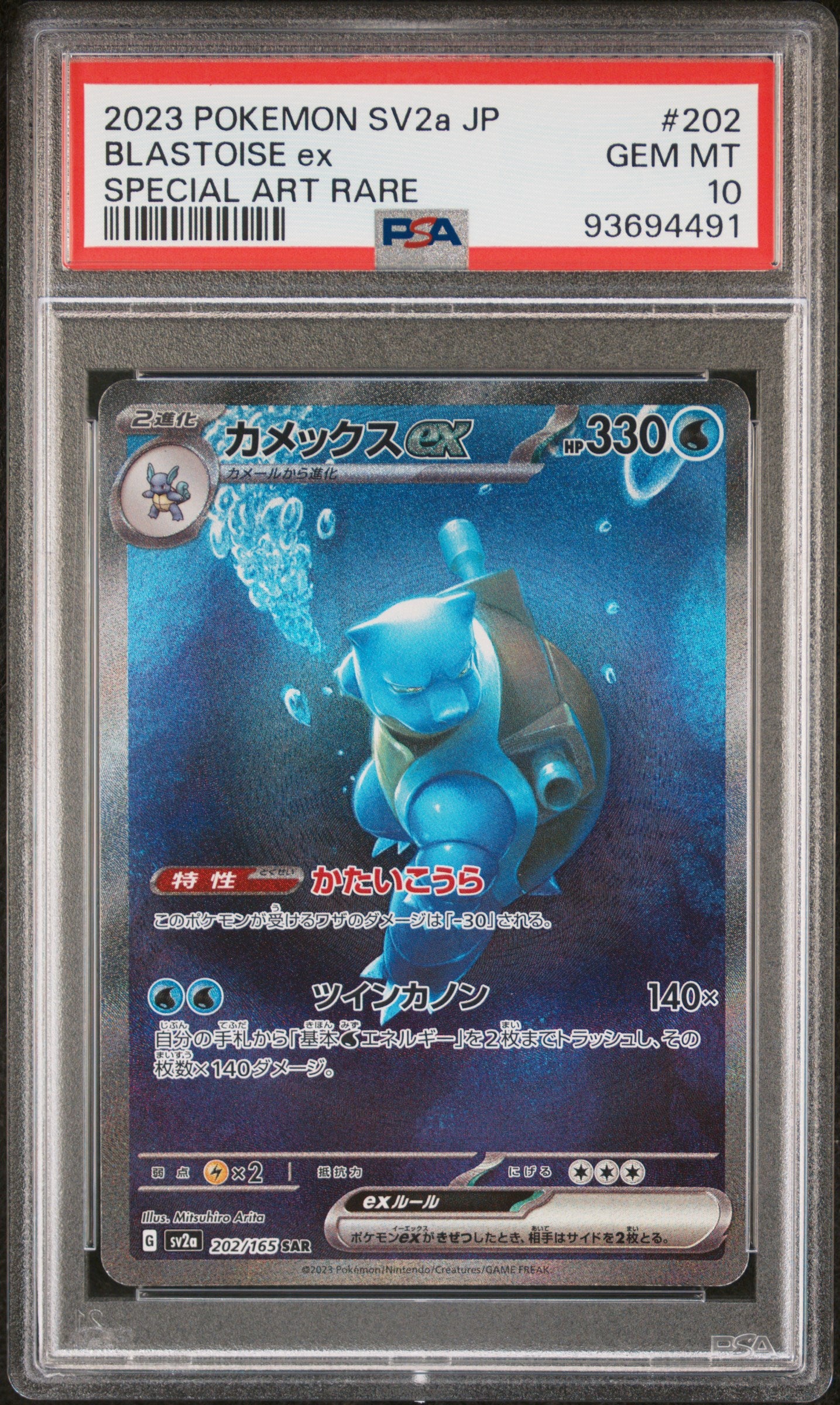 BLASTOISE EX 202/165 PSA 10 POKEMON JAPANESE SV2A-POKEMON 151 2023