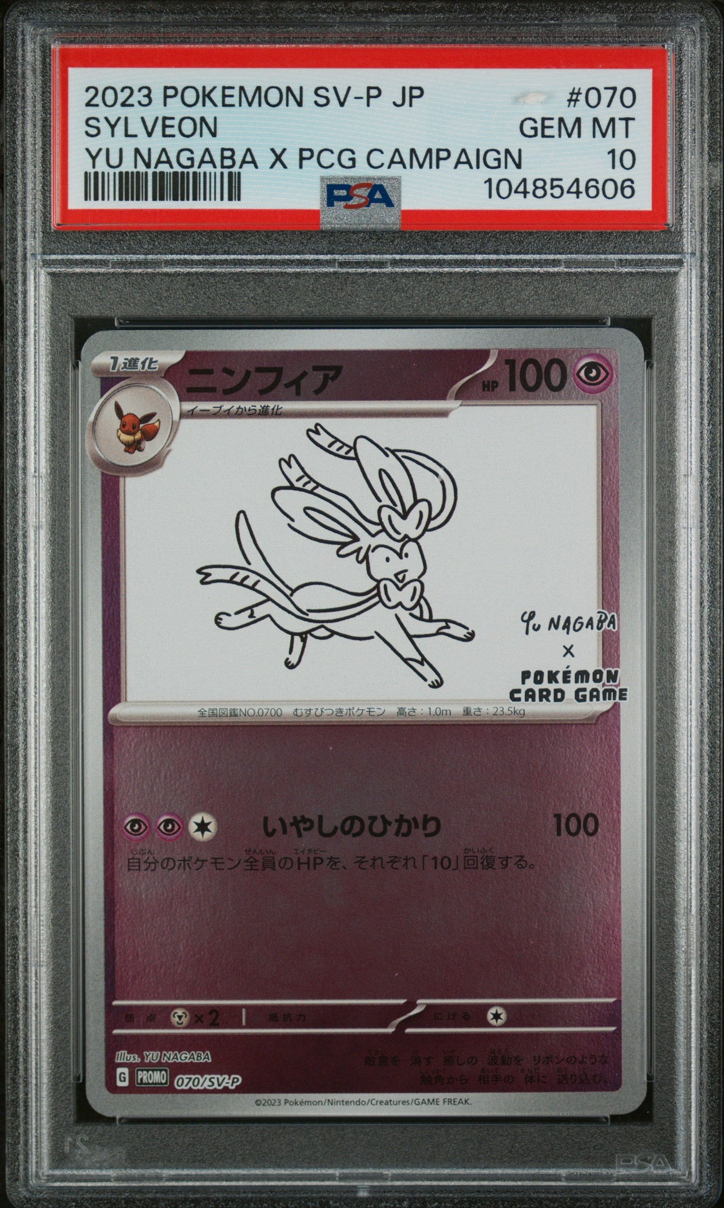 SYLVEON 070/SV-P PSA 10 POKEMON SV-P PROMO 2023 JAPANESE YU NAGABA X PCG CAMPAIGN