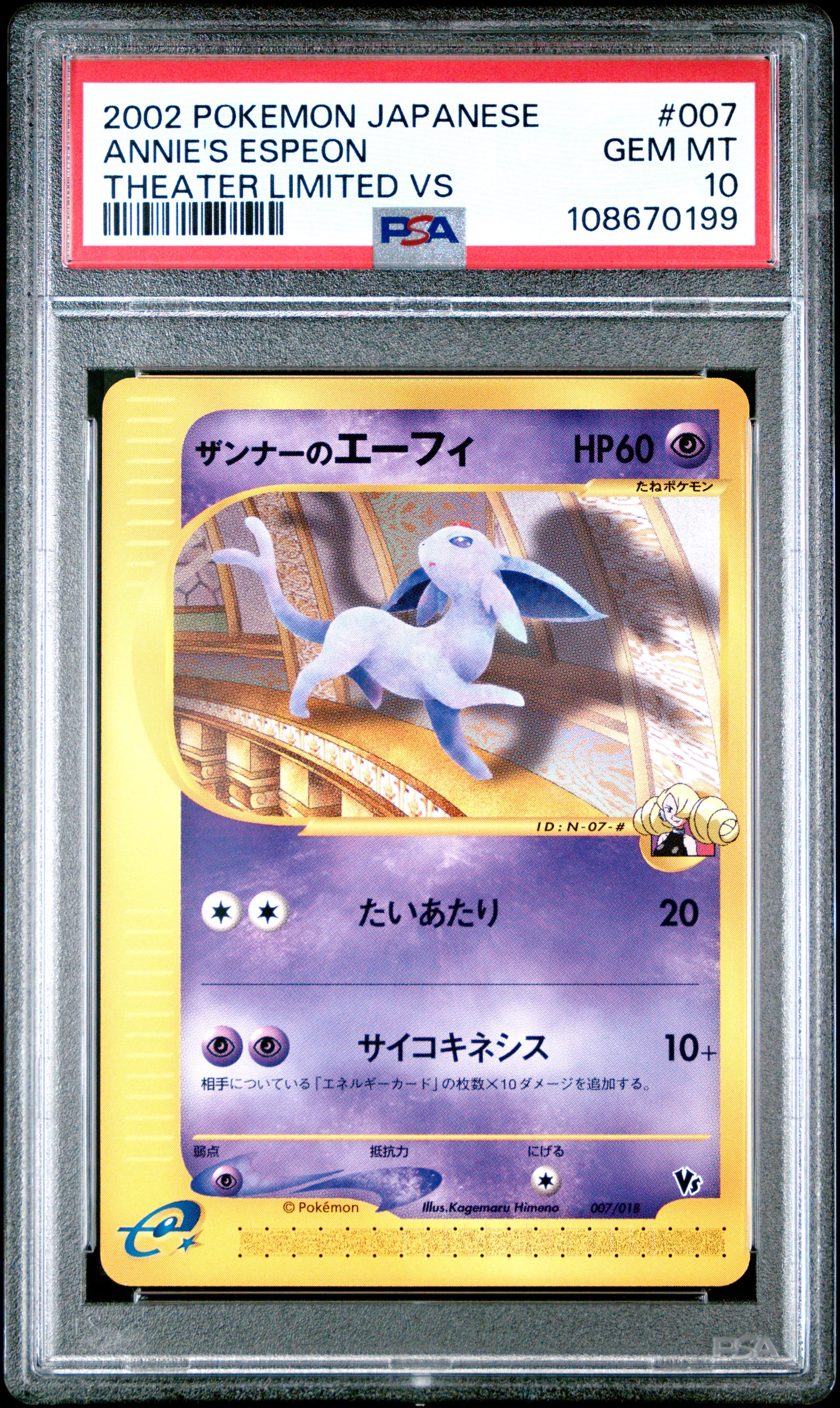 Annie's Espeon 007 PSA 10 2002 Theater Limited Vs Pokemon Japanese