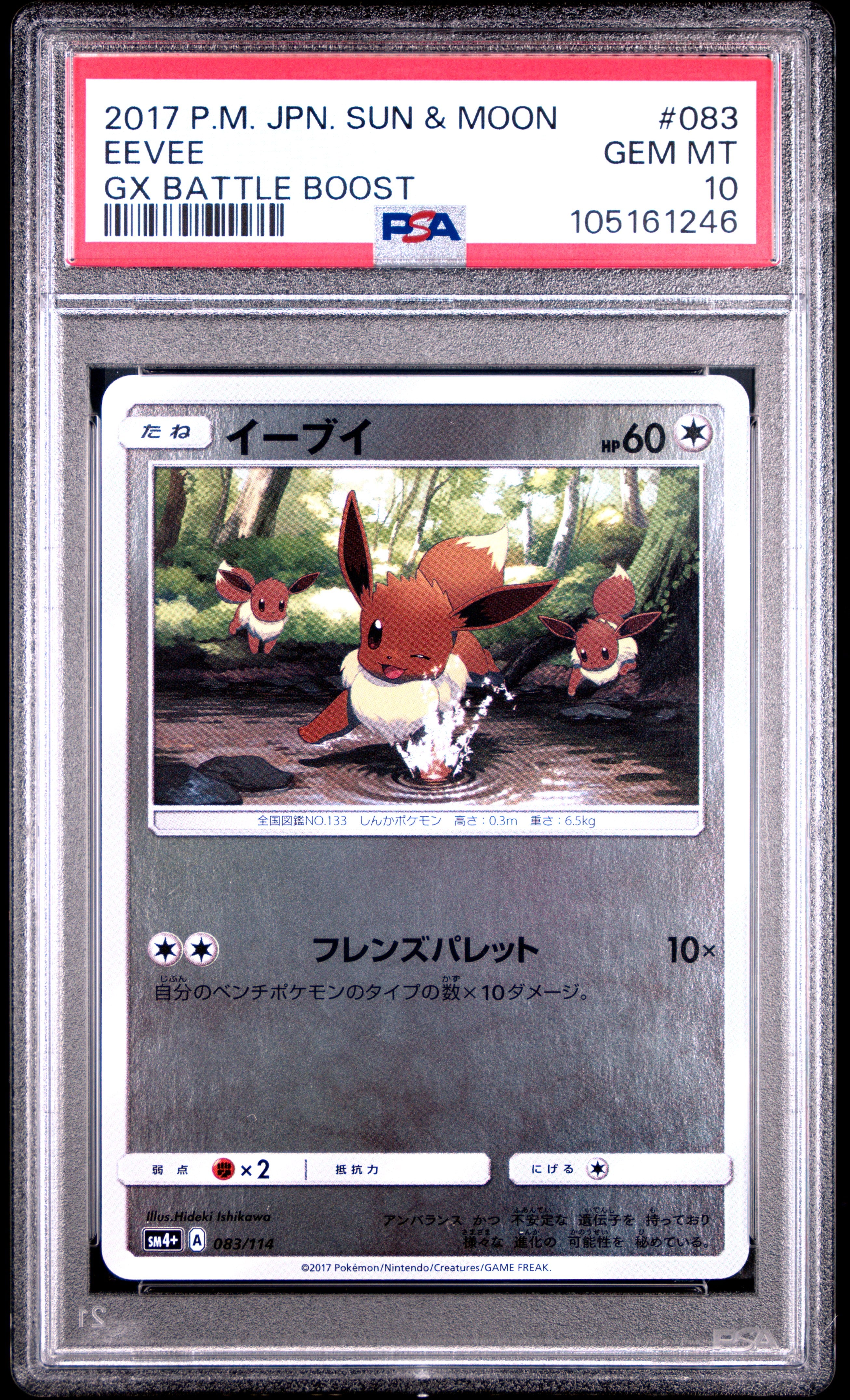 EEVEE 083/150 PSA 10 POKEMON SUN & MOON GX BATTLE BOOST 2017 JAPANESE