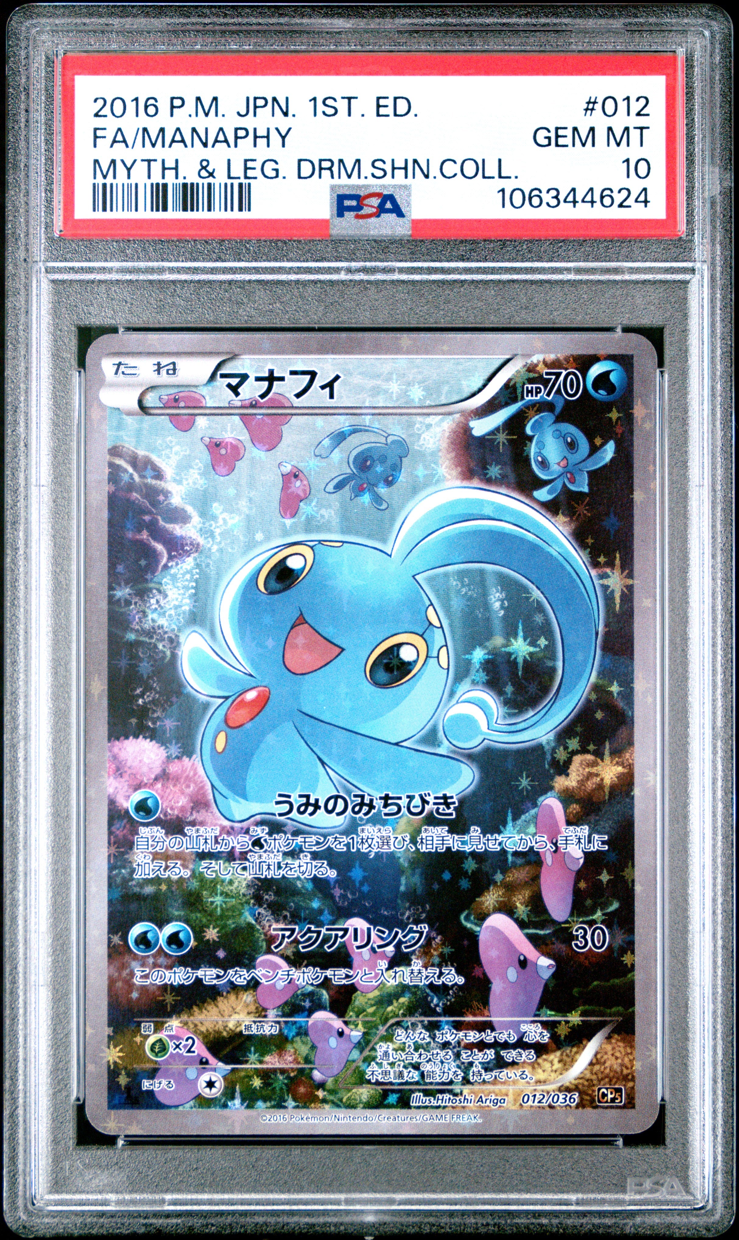 MANAPHY 012/036 PSA 10 POKEMON MYTHICAL & LEGENDARY DREAM SHINE COLLECTION 2016 JAPANESE MYTH. LEG. DRM.SHN.