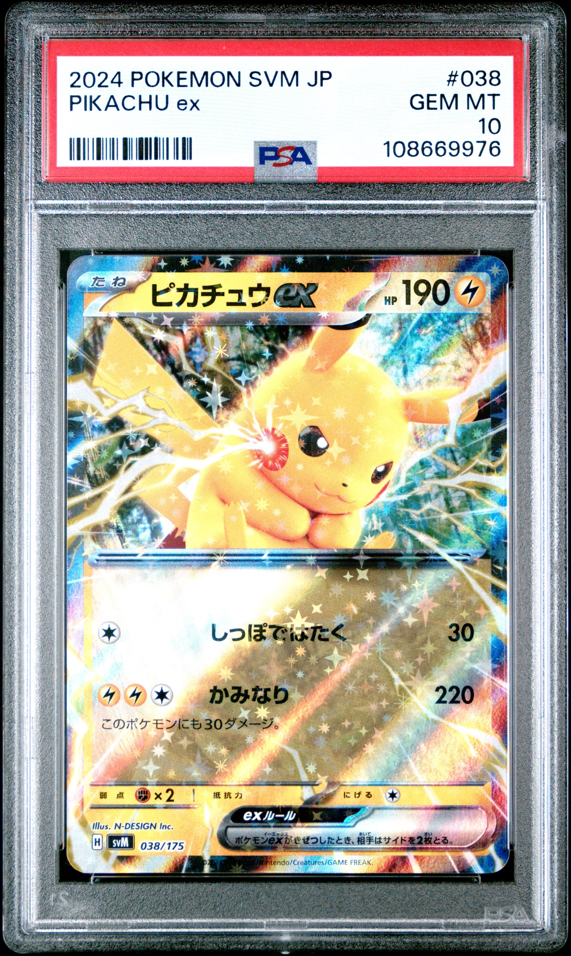 PIKACHU EX 038/175 PSA 10 POKEMON SVM-START DECK GENERATIONS 2024 JAPANESE