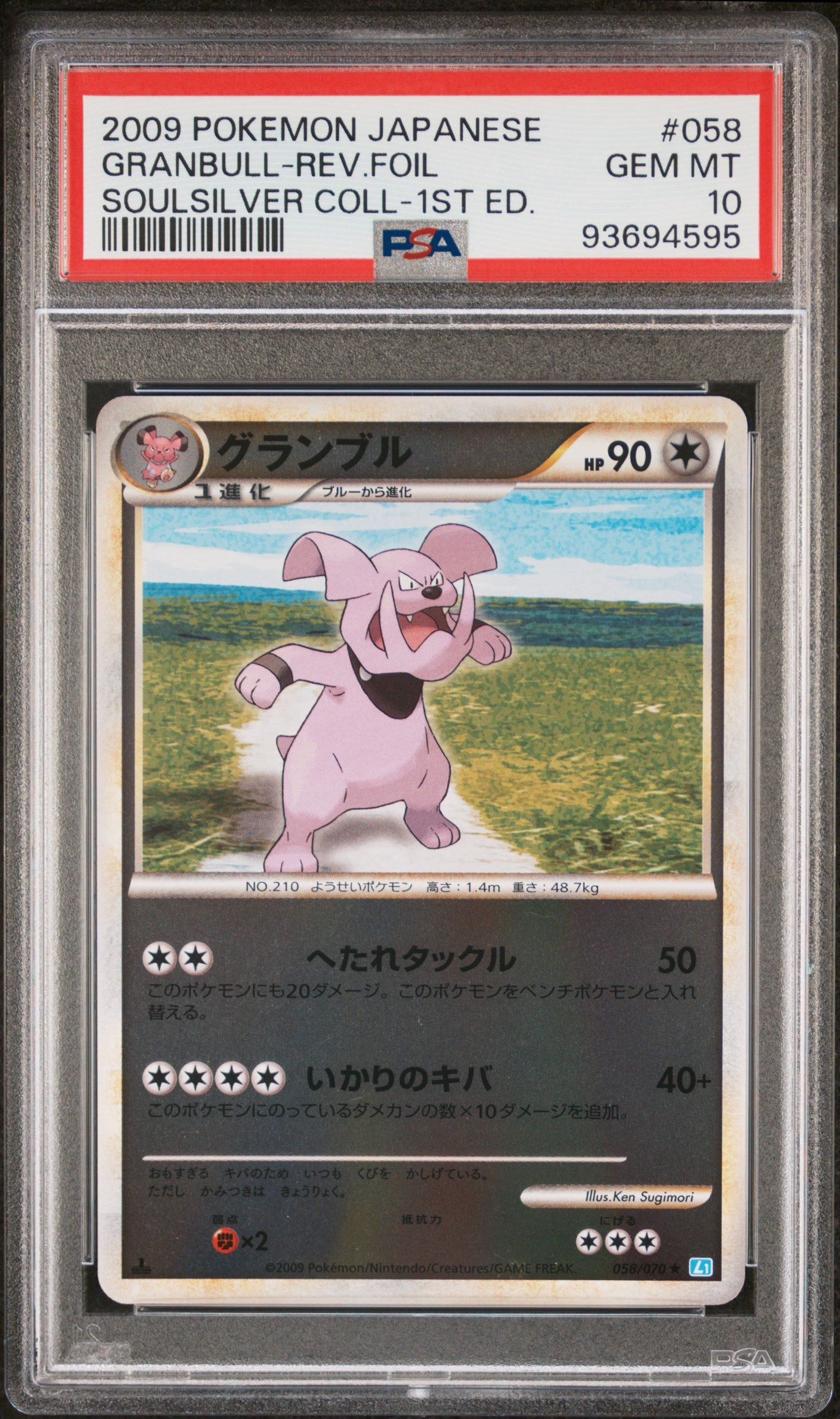 GRANBULL 058/070 PSA 10 POKEMON SOULSILVER L1 JAPANESE REVERSE HOLO