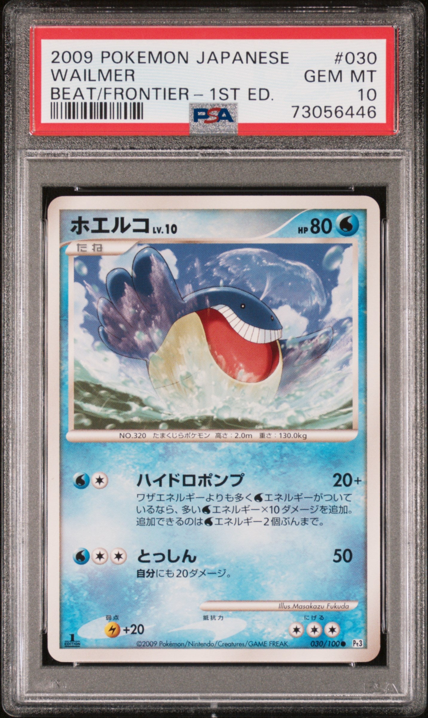 WAILMER 030/100 PSA 10 POKEMON BEAT OF THE FRONTIER 2009 JAPANESE 1ST ED